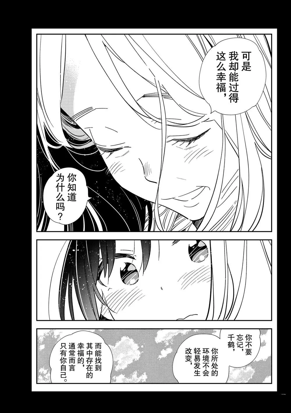 第202话 第17页