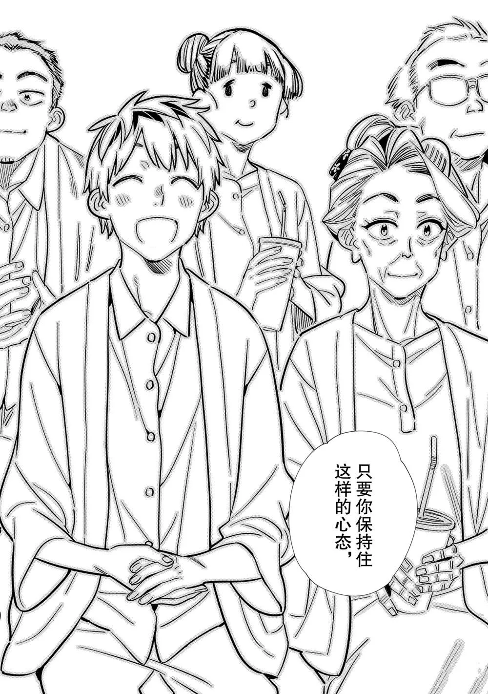 第202话 第18页