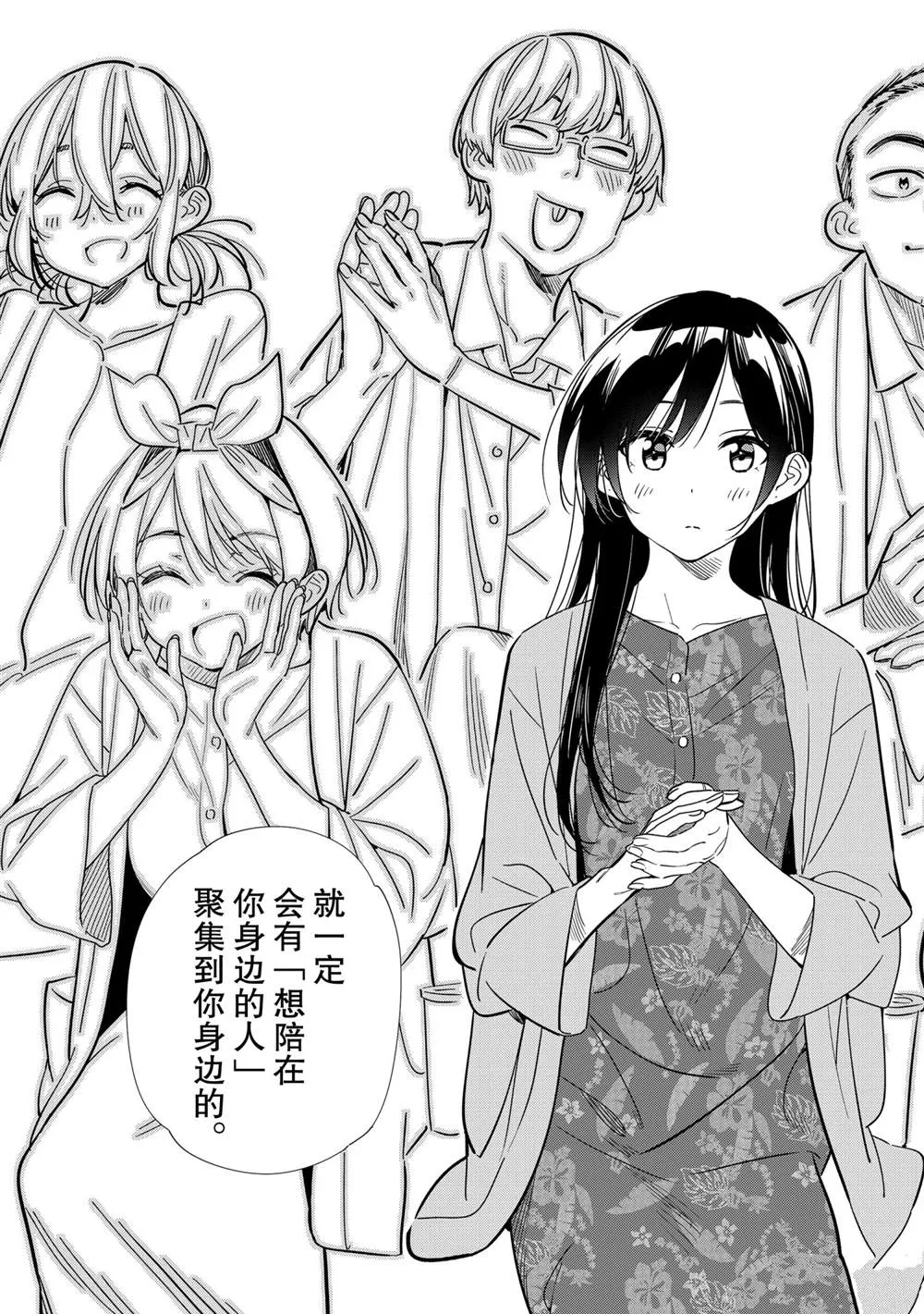 第202话 第19页
