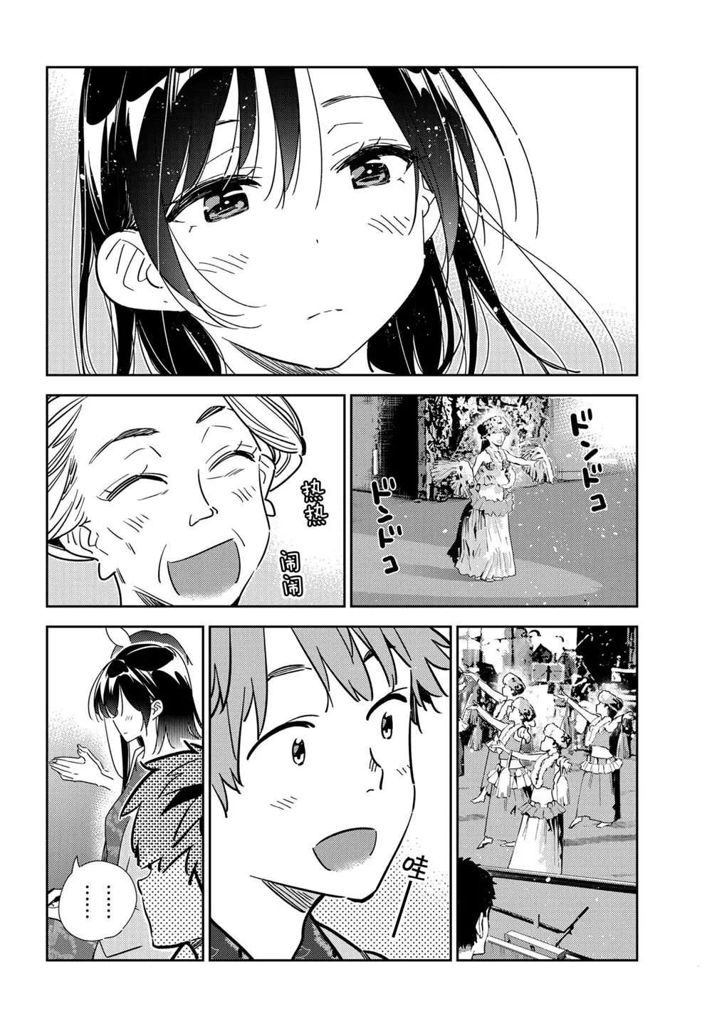 第202话 第20页