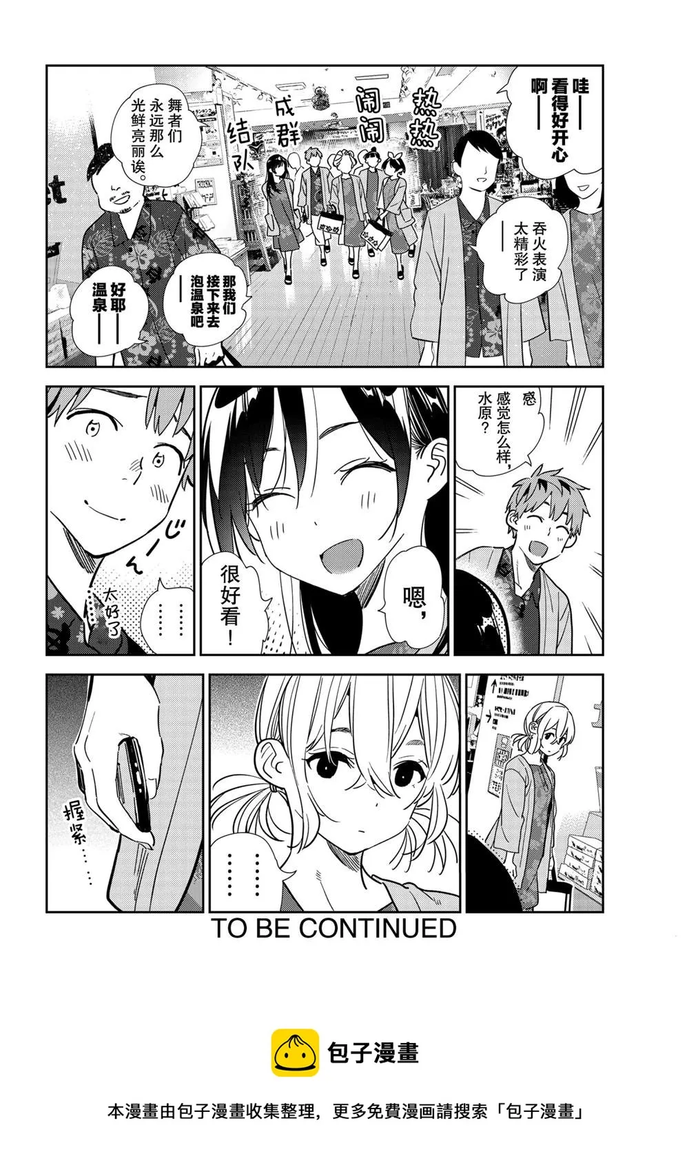 第202话 第22页