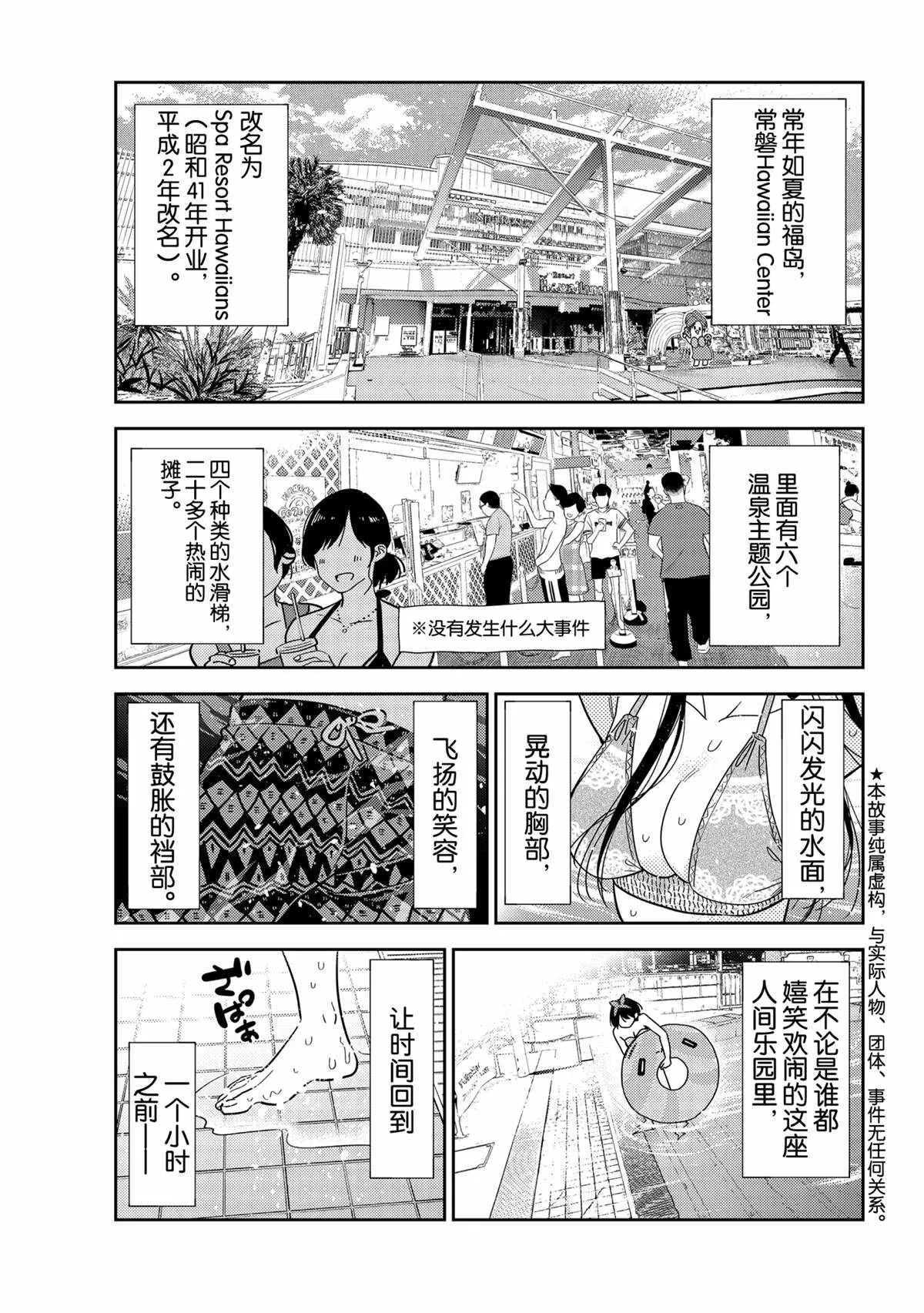 第199话 第1页