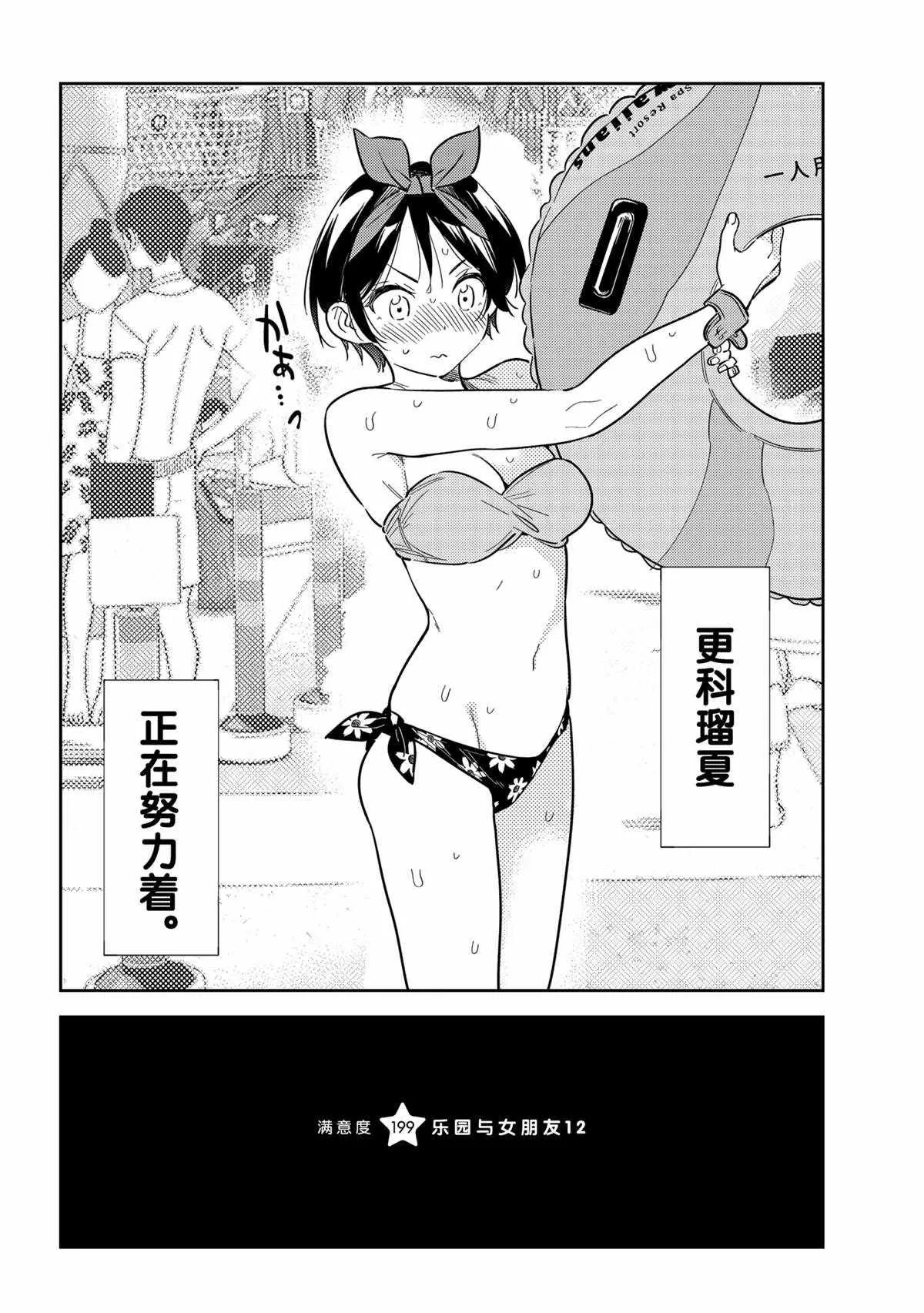第199话 第2页