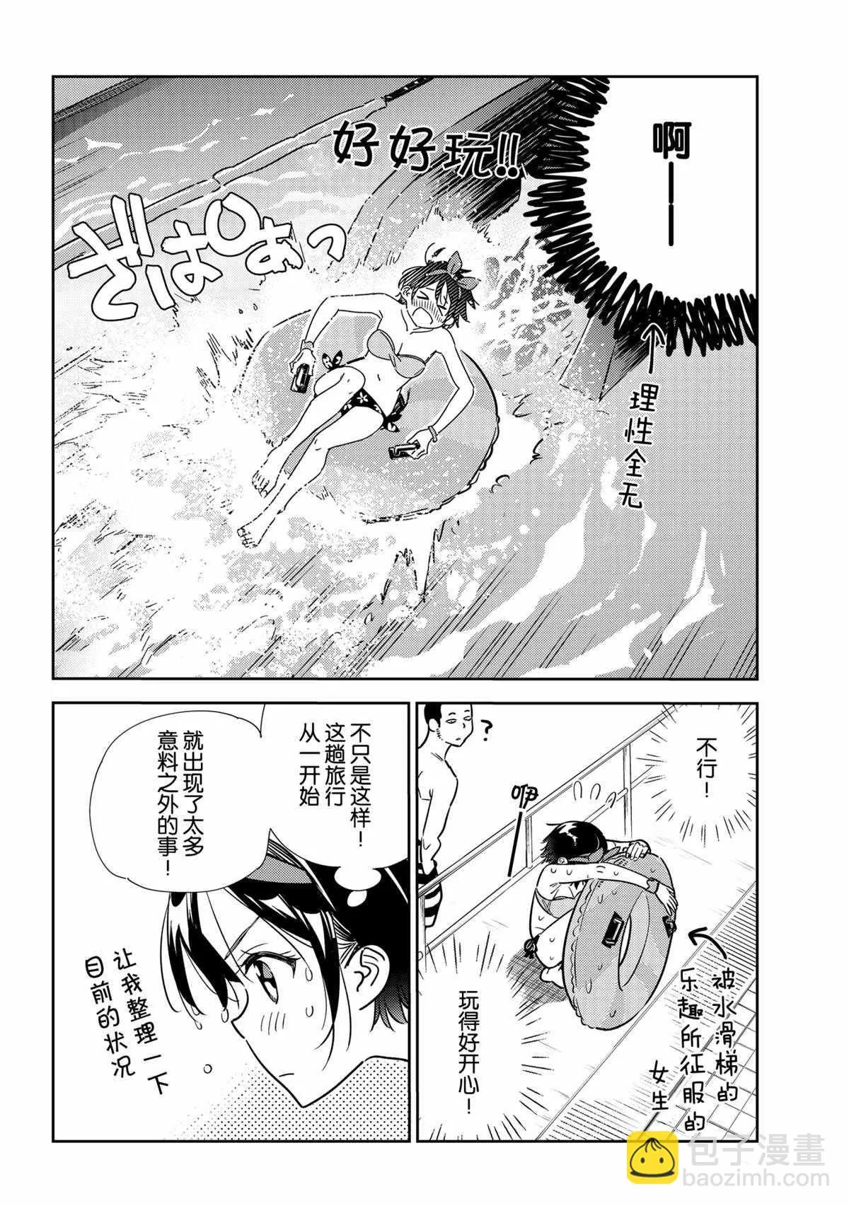 第199话 第4页