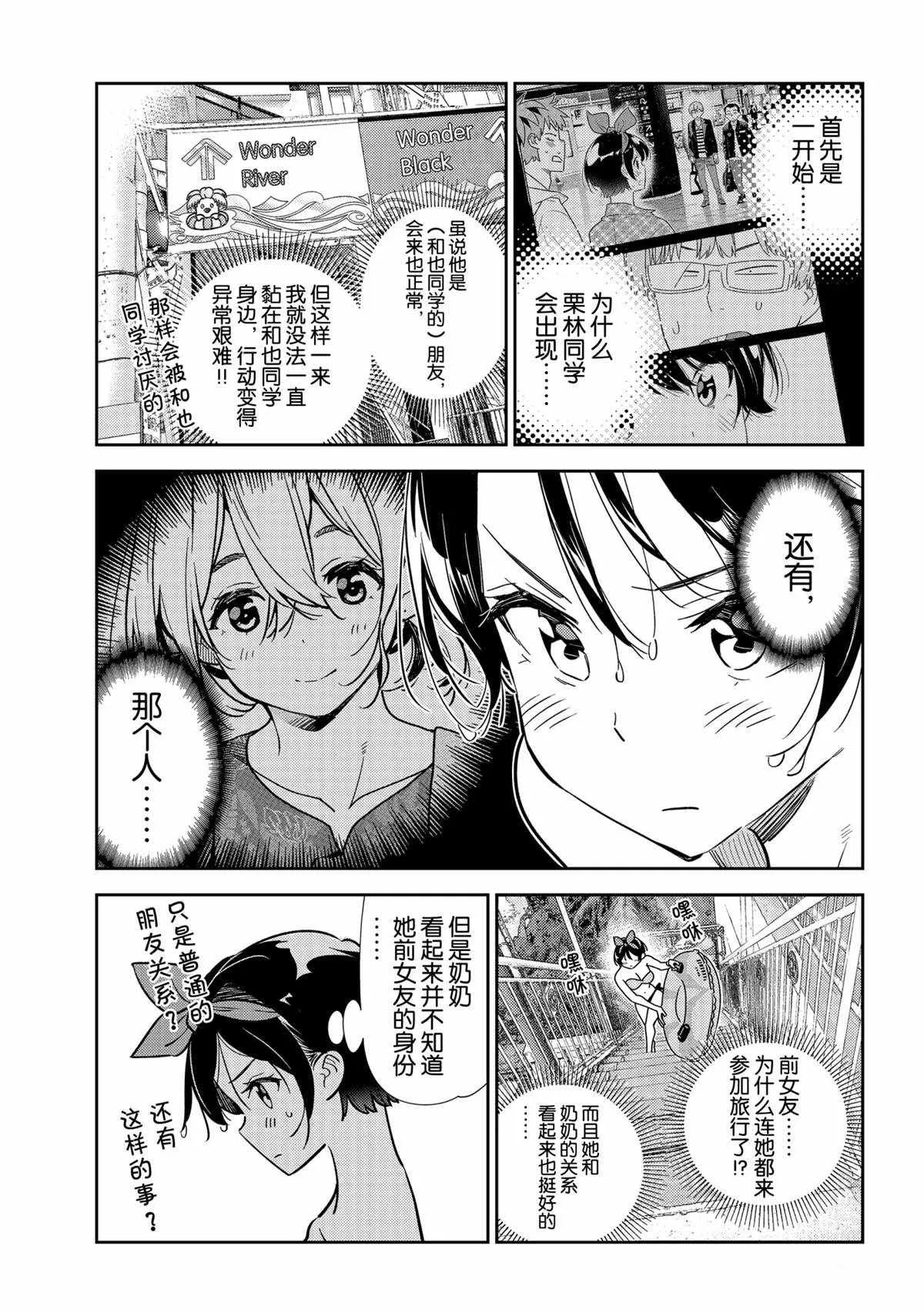 第199话 第5页