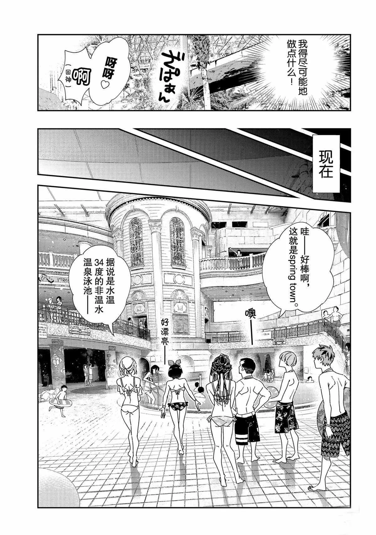 第199话 第7页
