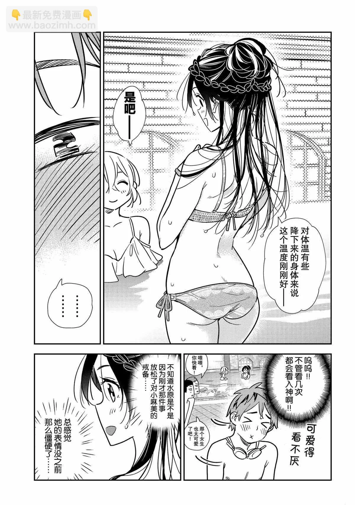 第199话 第9页
