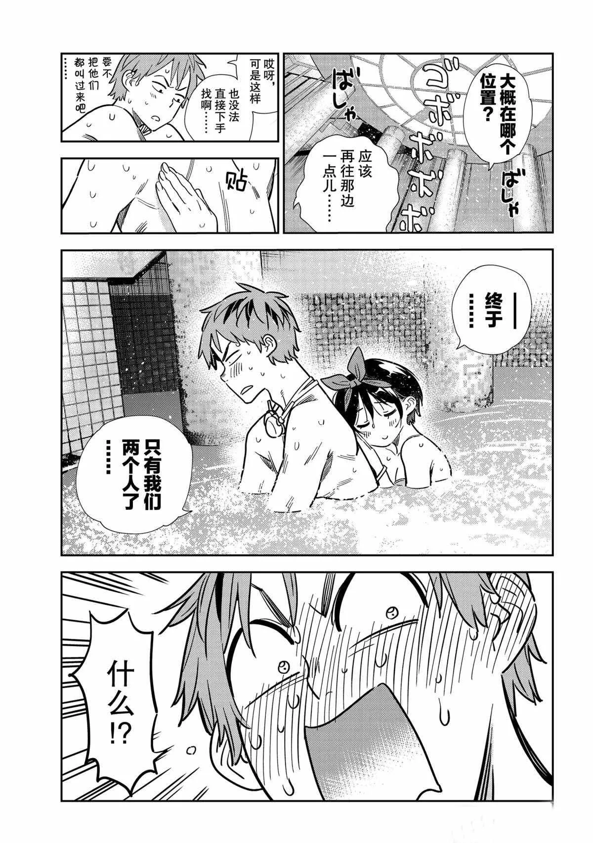 第199话 第11页