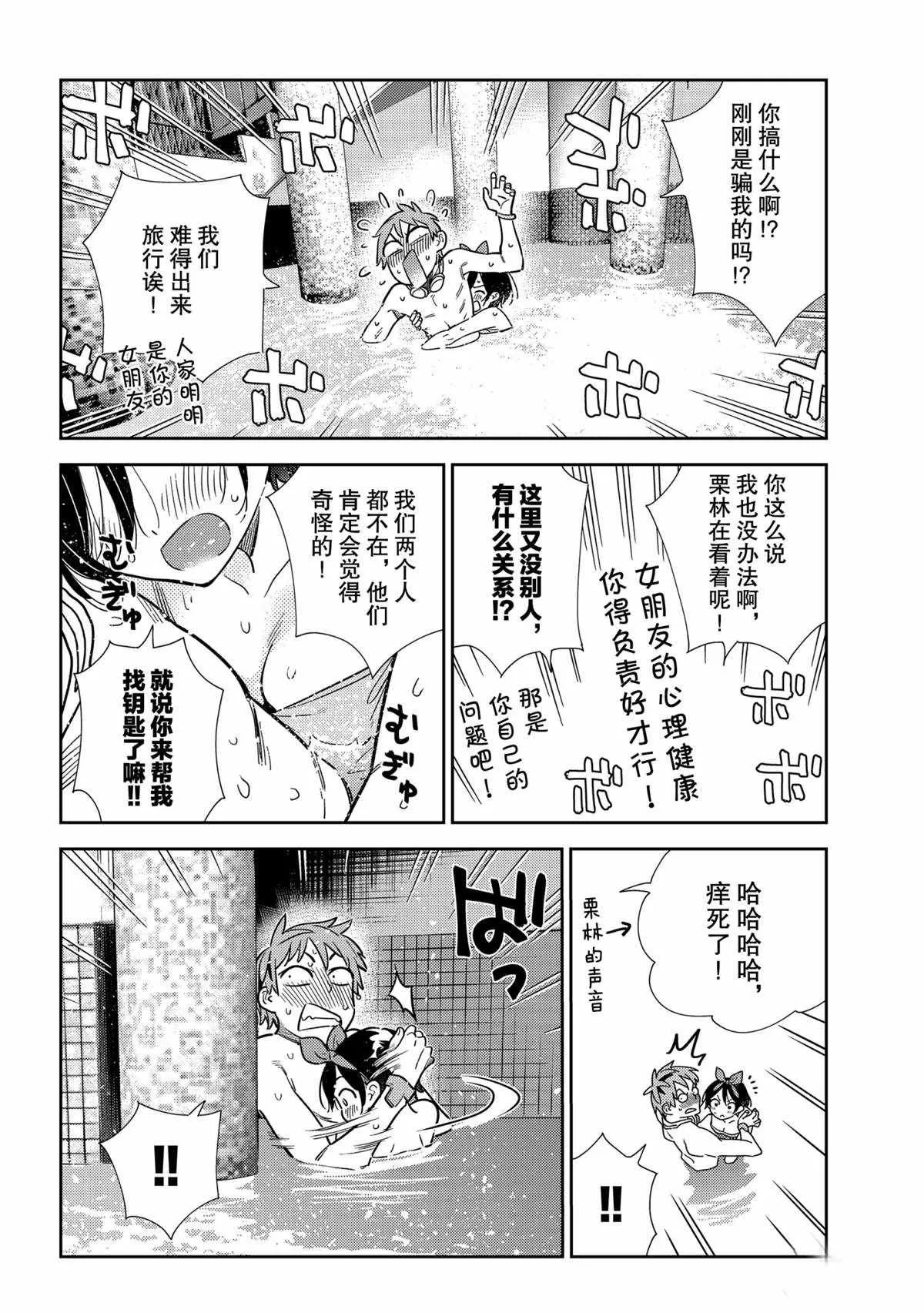 第199话 第12页