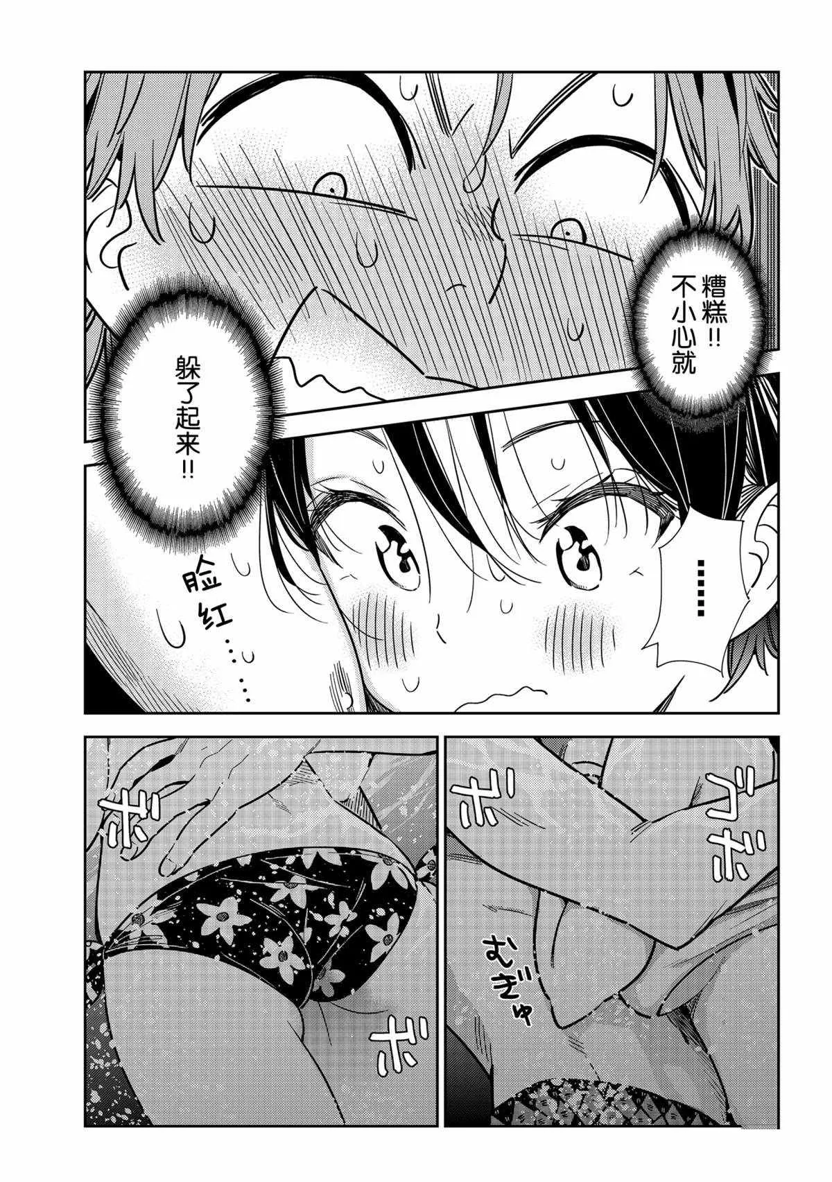 第199话 第13页
