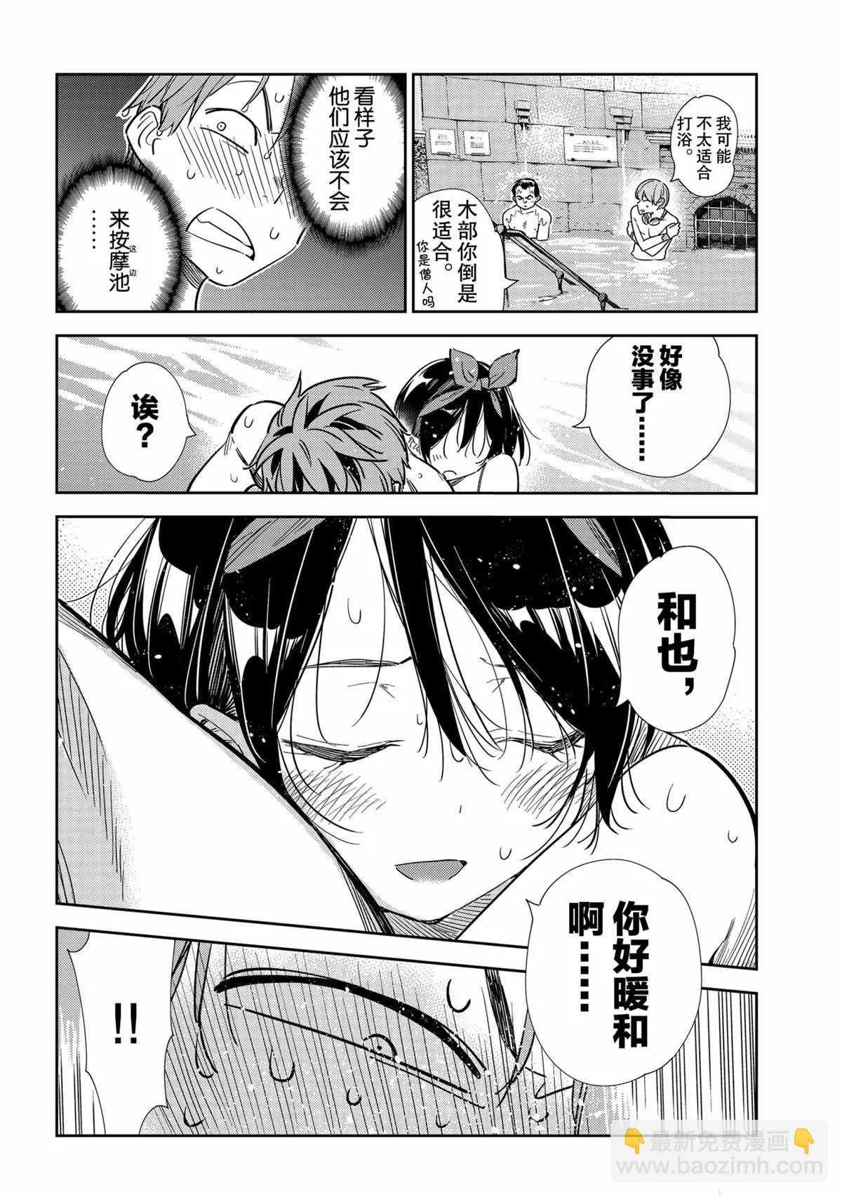 第199话 第14页