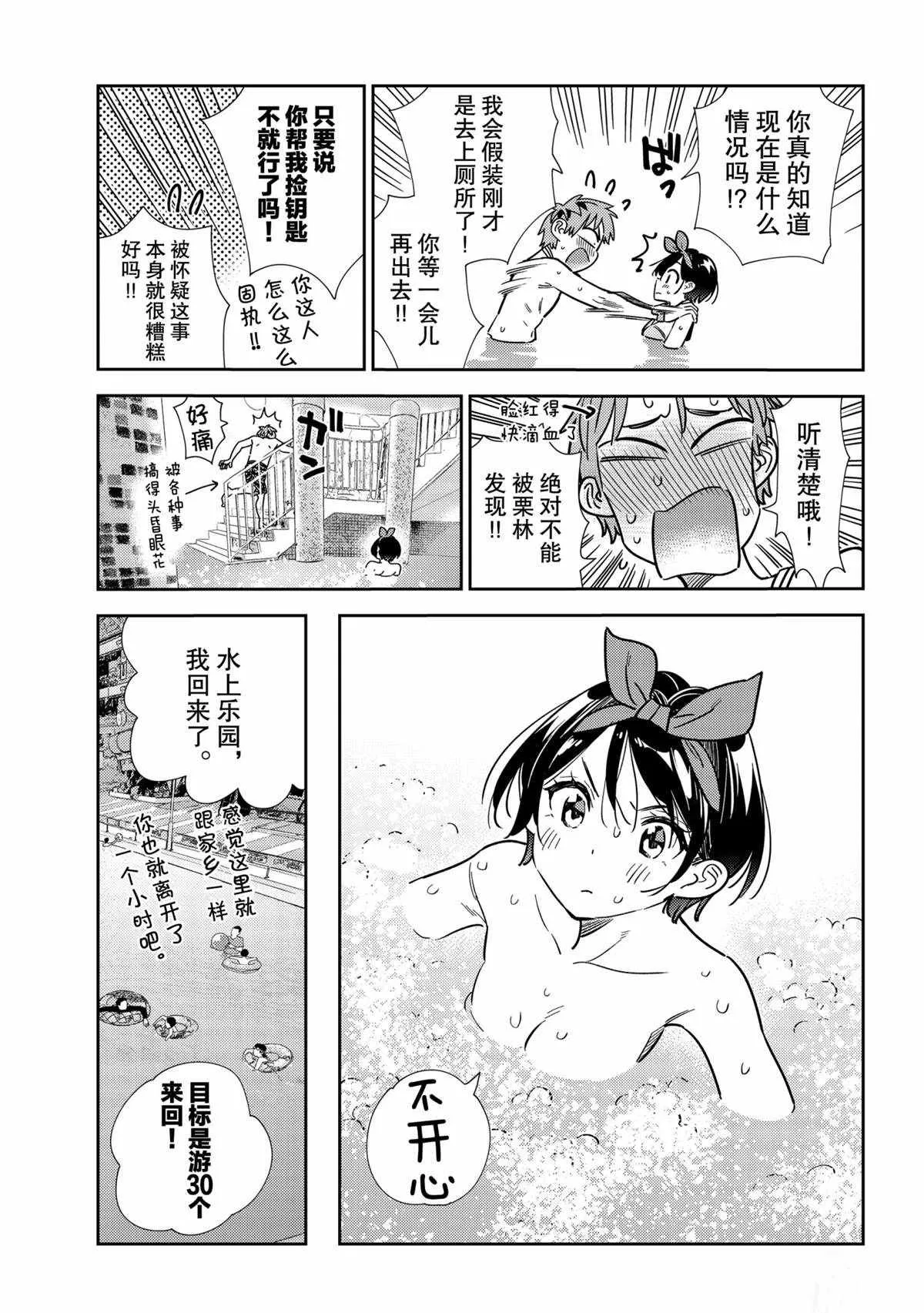 第199话 第15页
