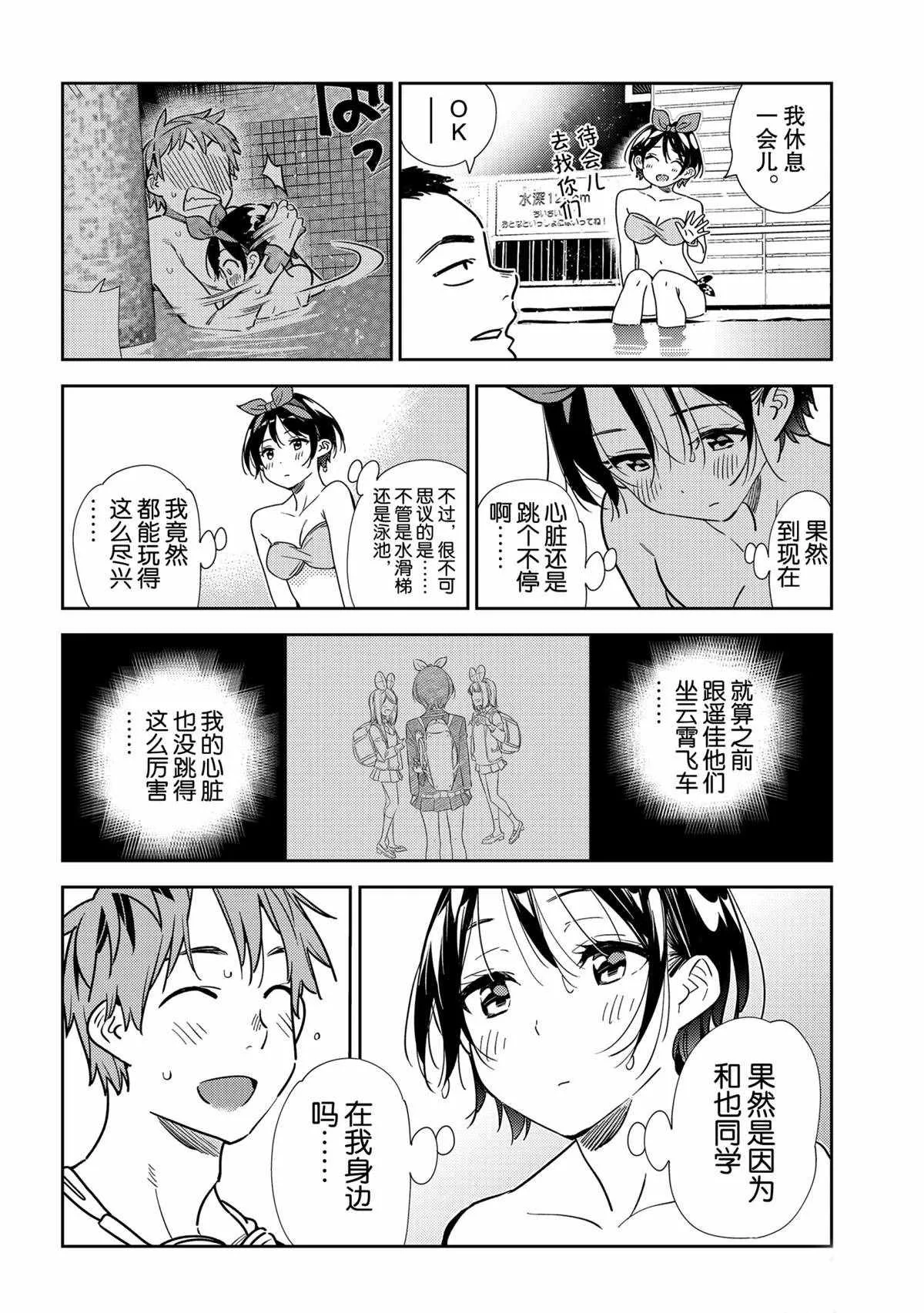 第199话 第16页