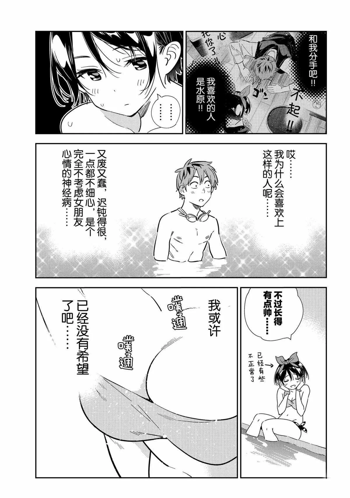 第199话 第17页
