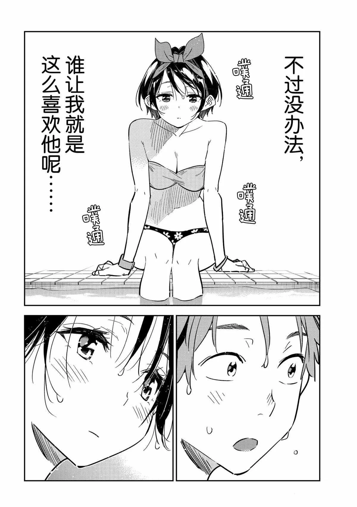 第199话 第18页