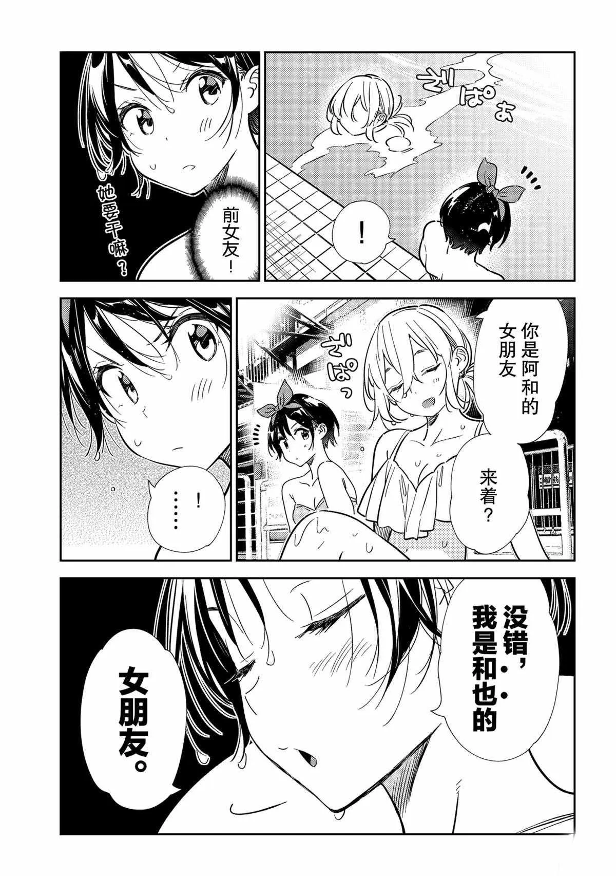 第199话 第19页