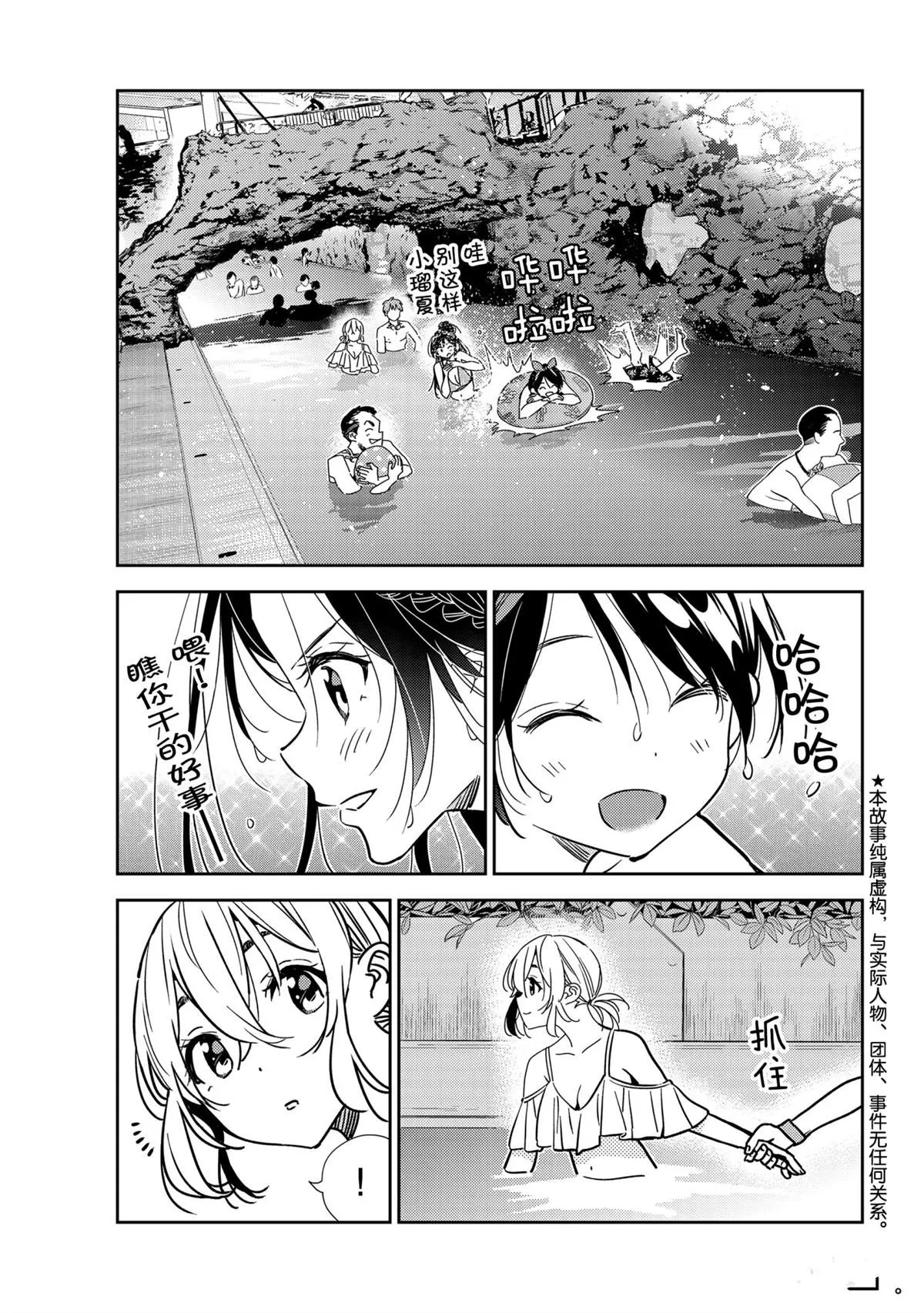 第198话 第1页