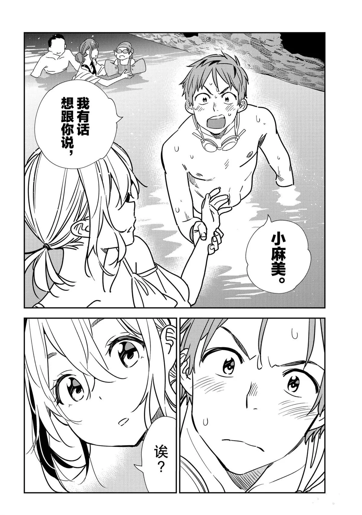 第198话 第2页