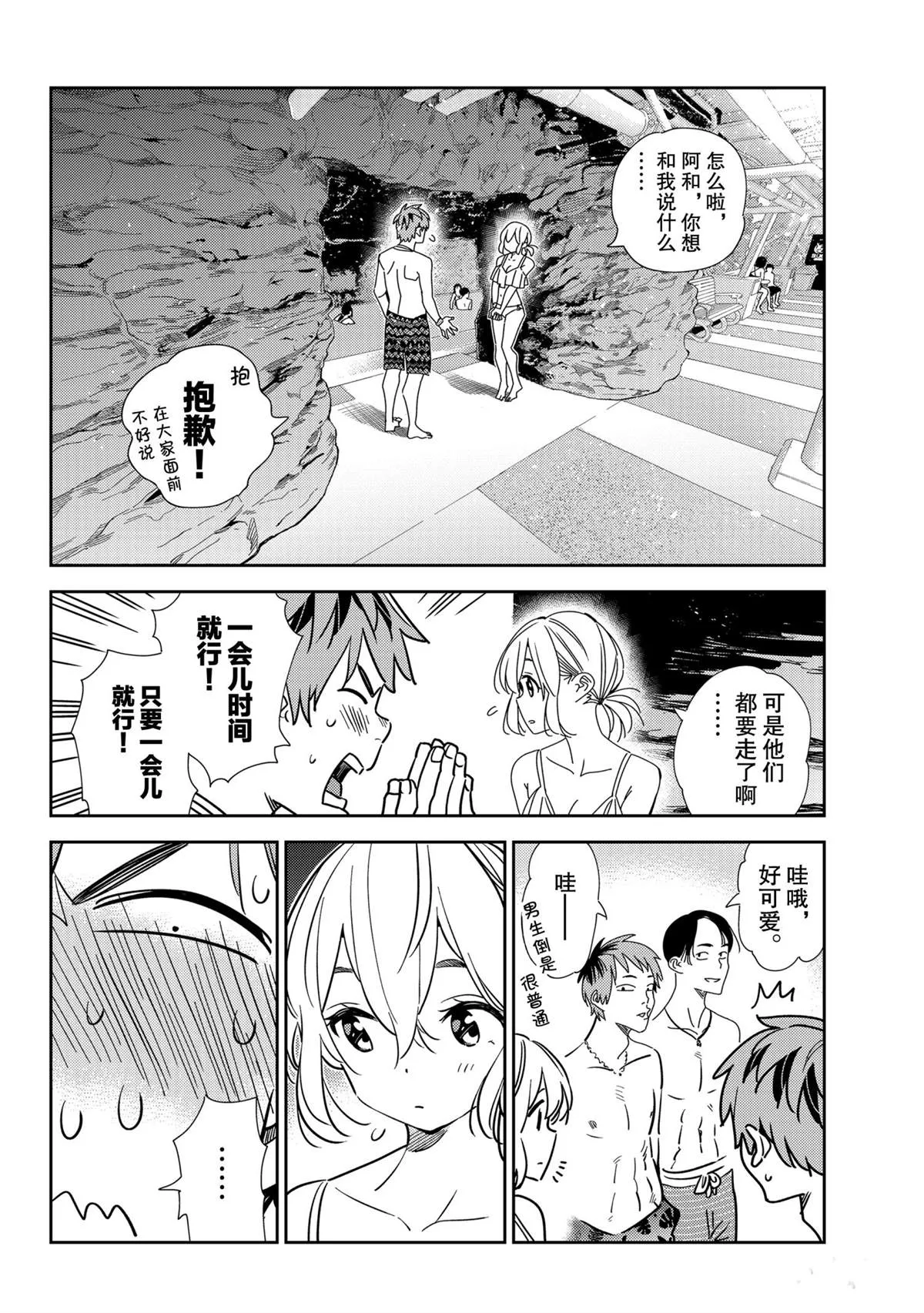 第198话 第4页