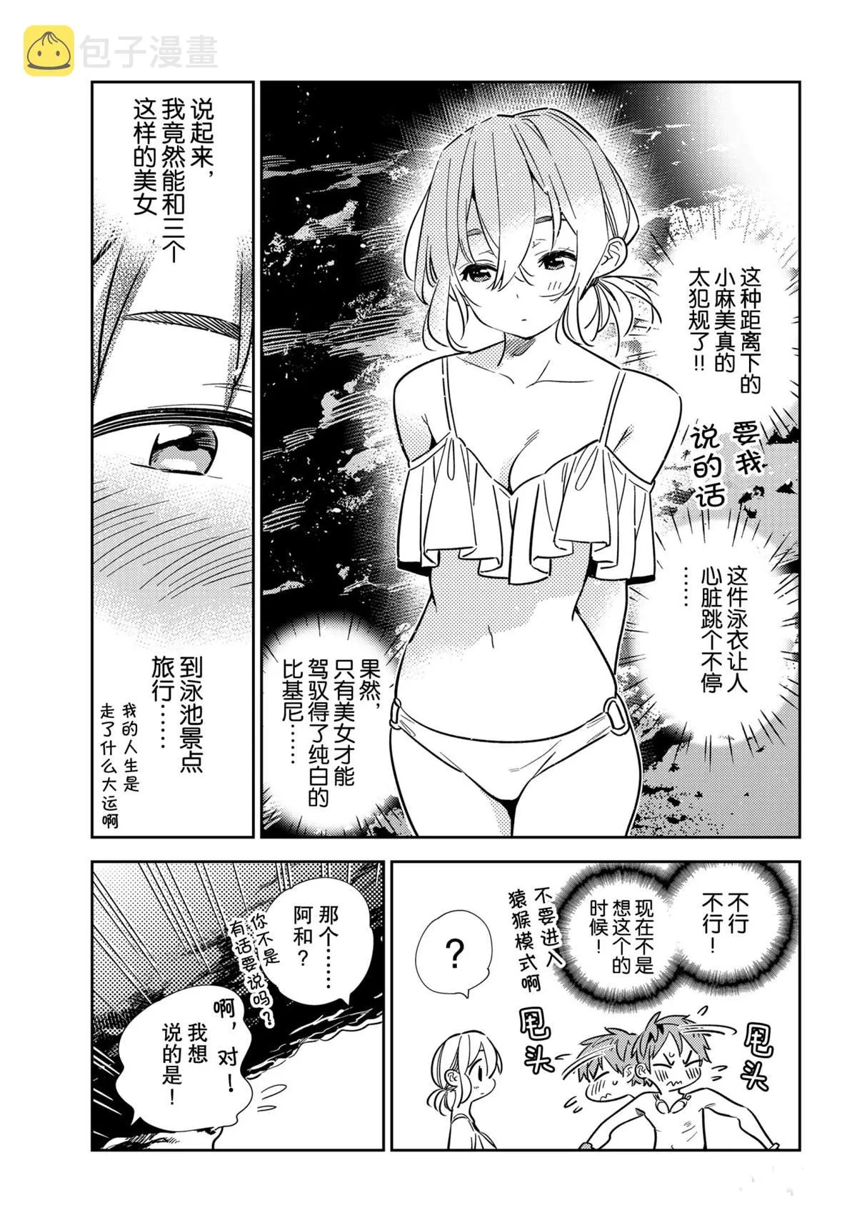 第198话 第5页