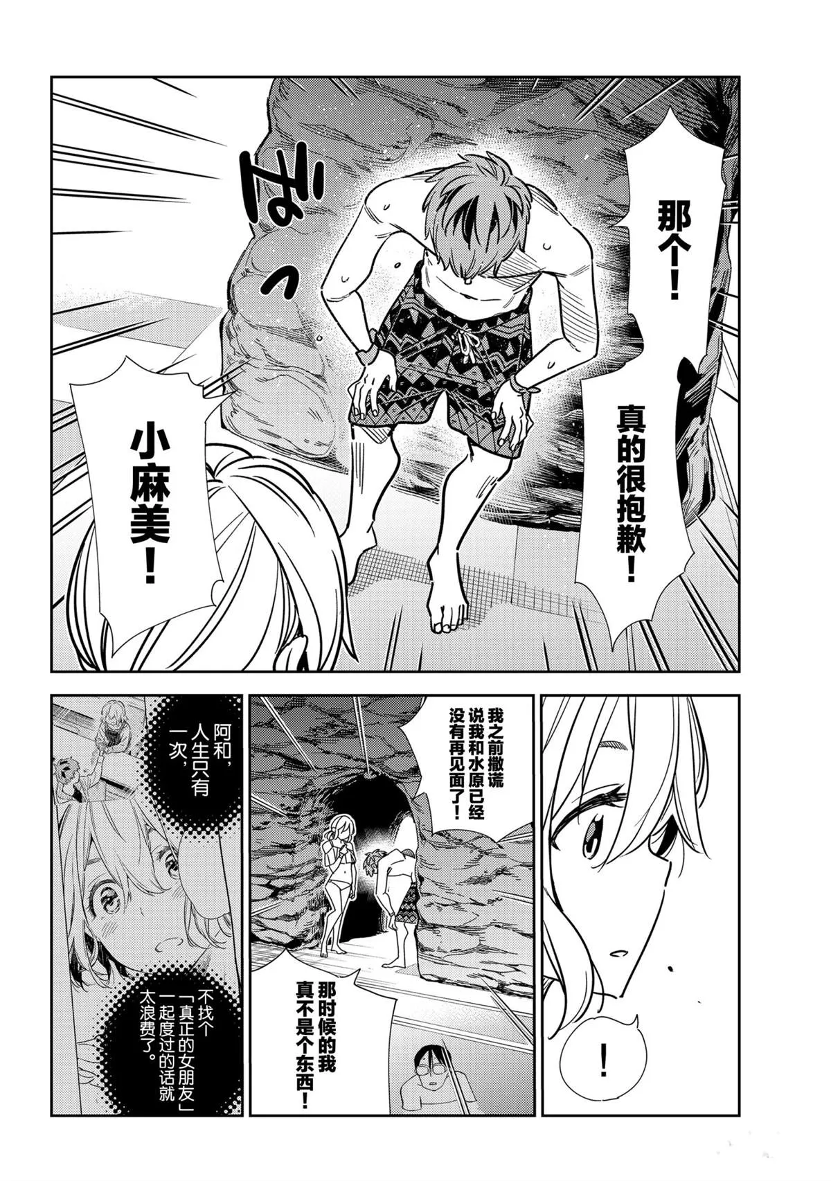 第198话 第6页