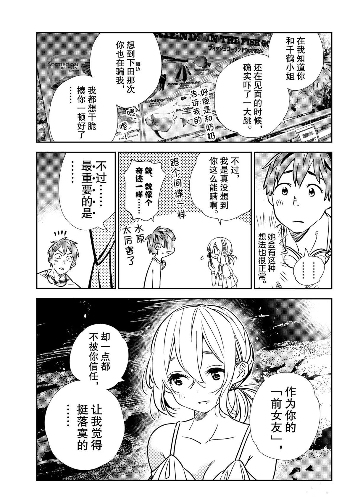 第198话 第9页