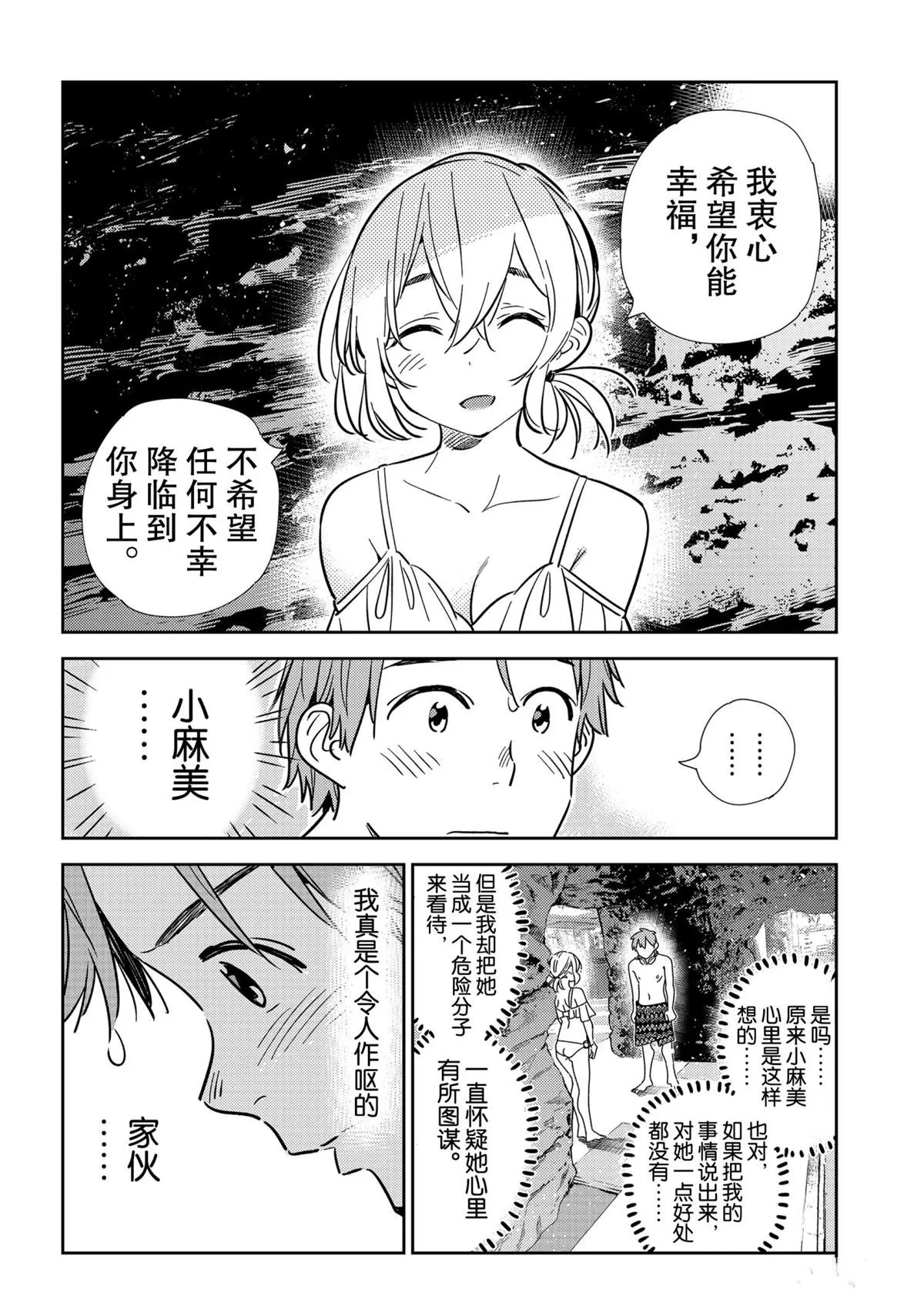 第198话 第12页