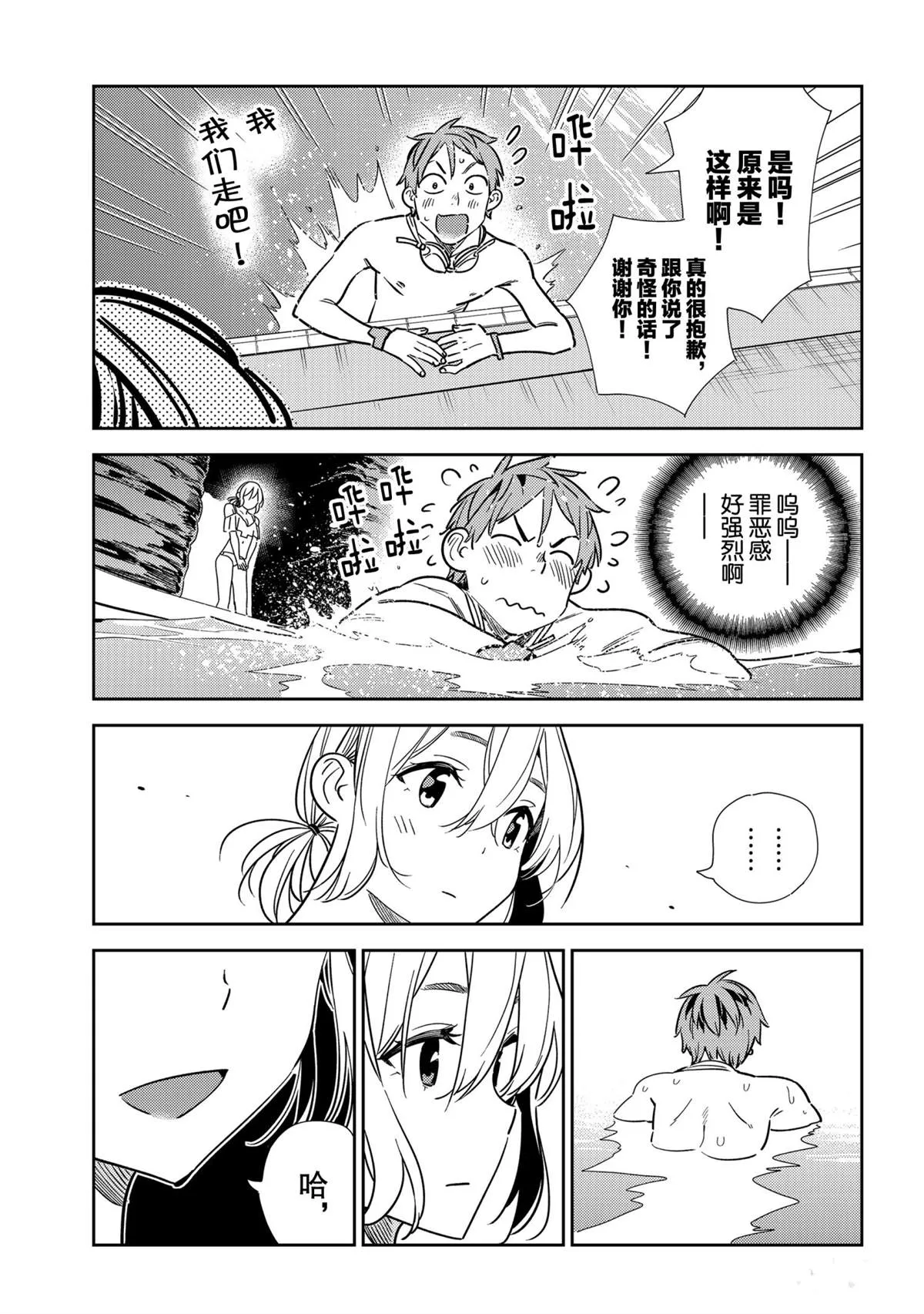 第198话 第13页