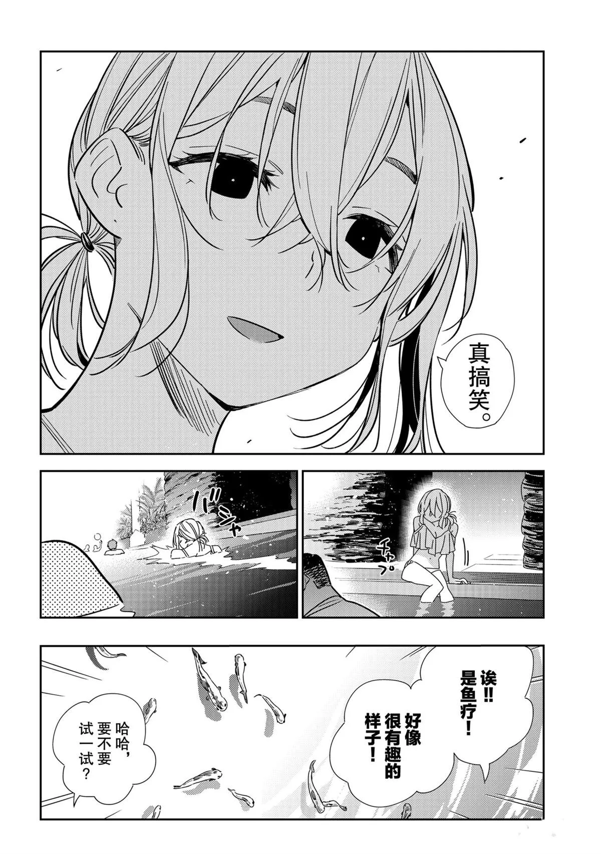 第198话 第14页