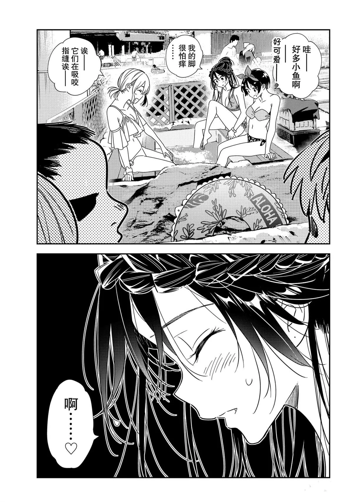 第198话 第15页