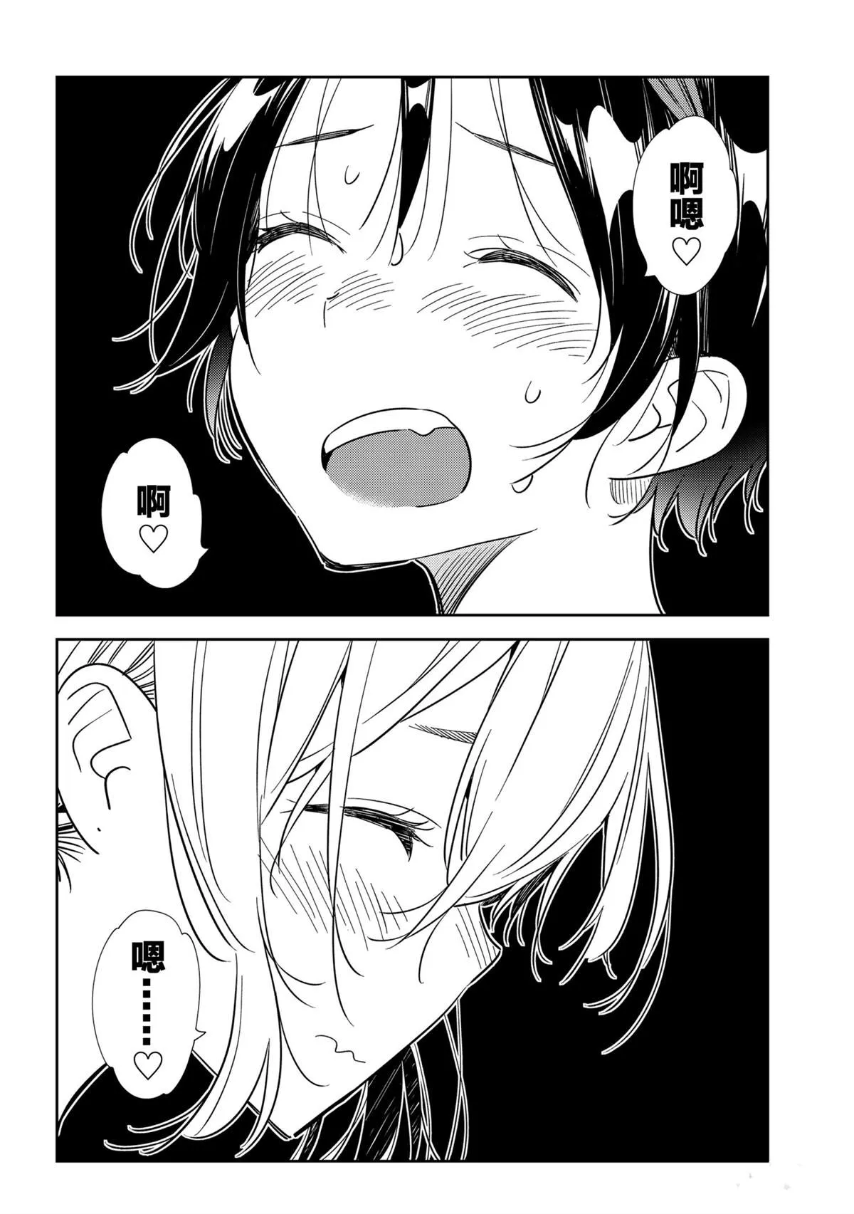 第198话 第16页