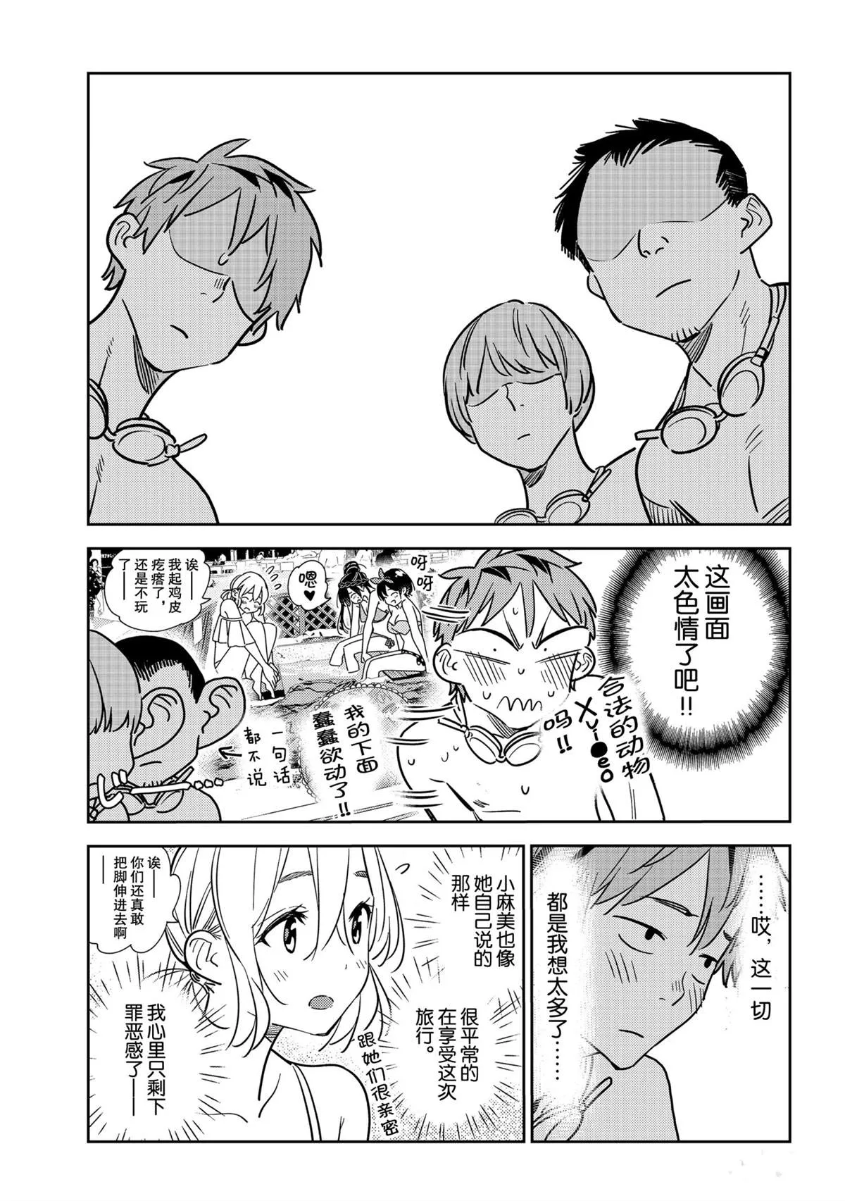 第198话 第17页