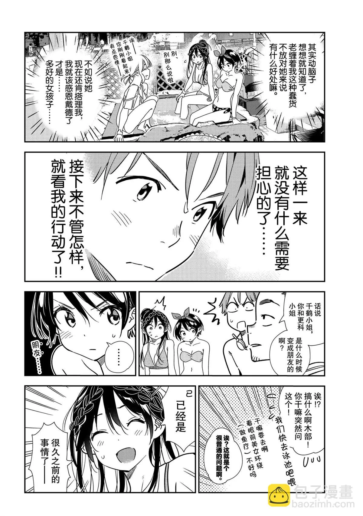 第198话 第18页