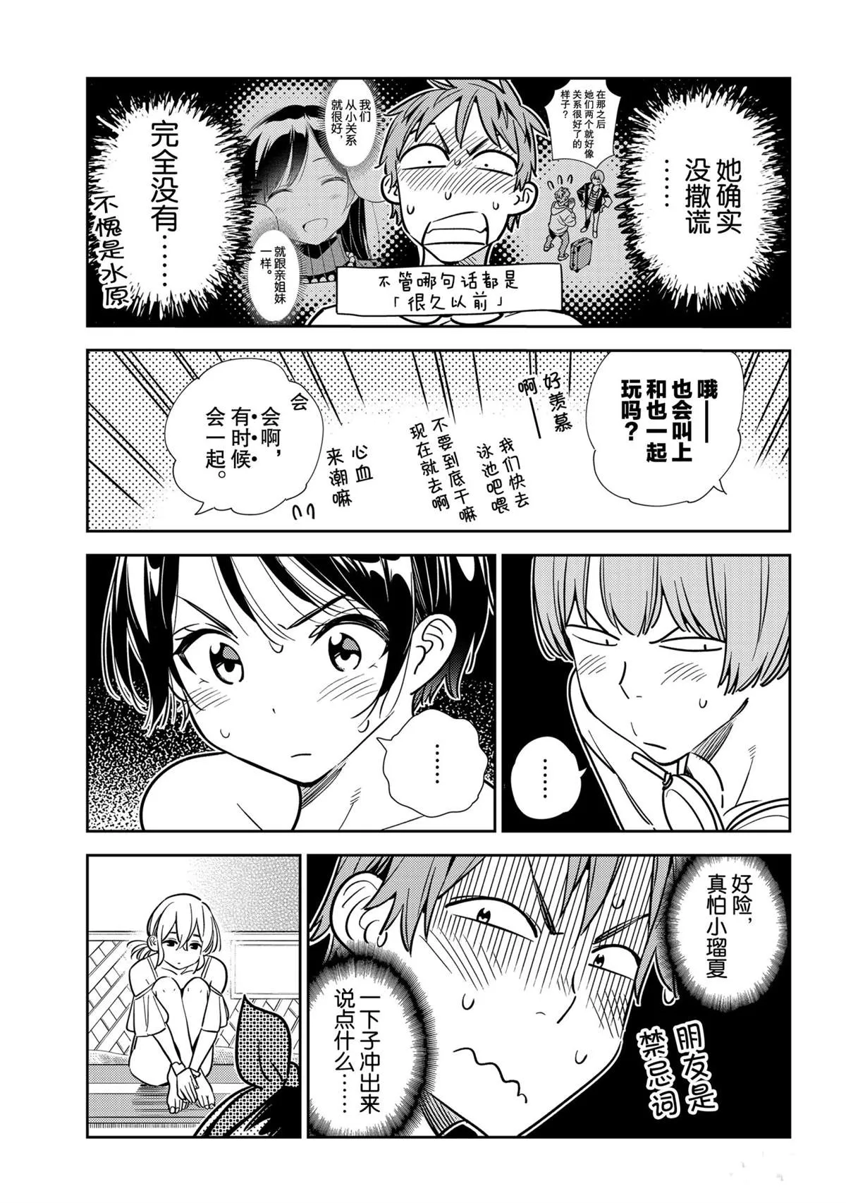 第198话 第19页