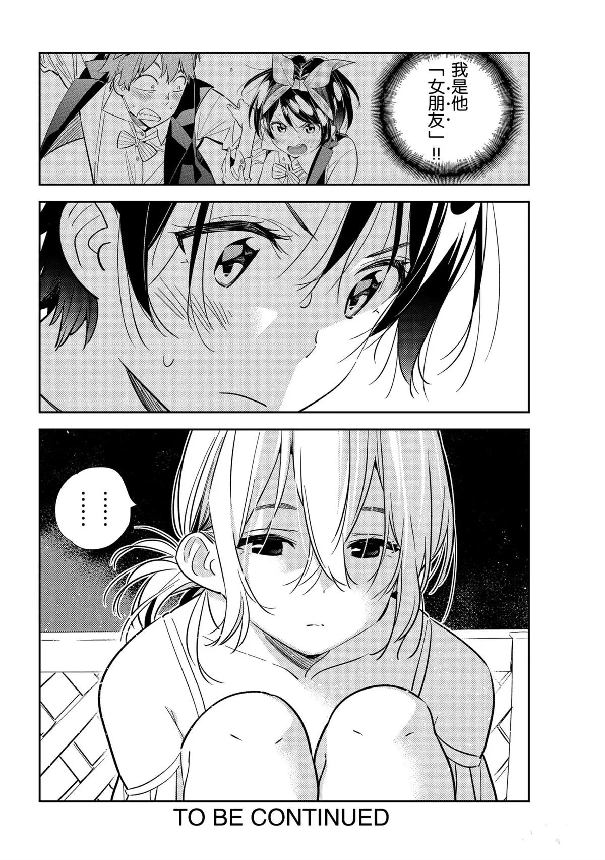 第198话 第20页