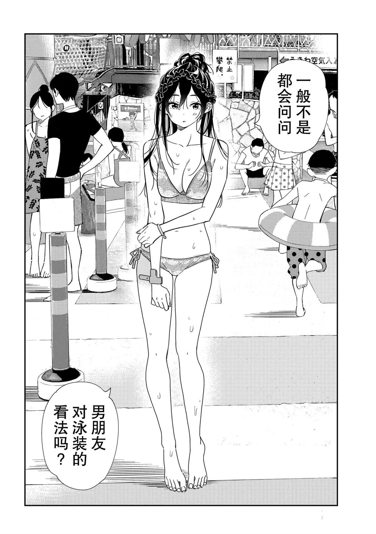 第197话 第2页