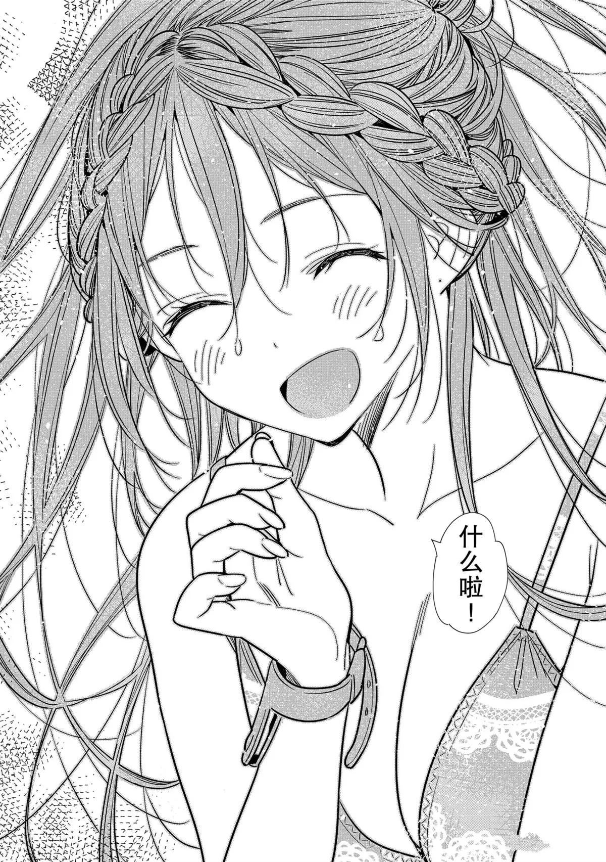 第197话 第6页