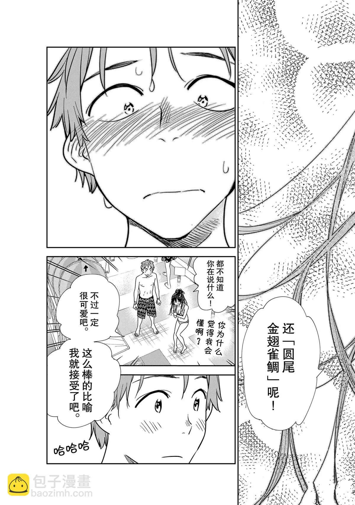 第197话 第7页