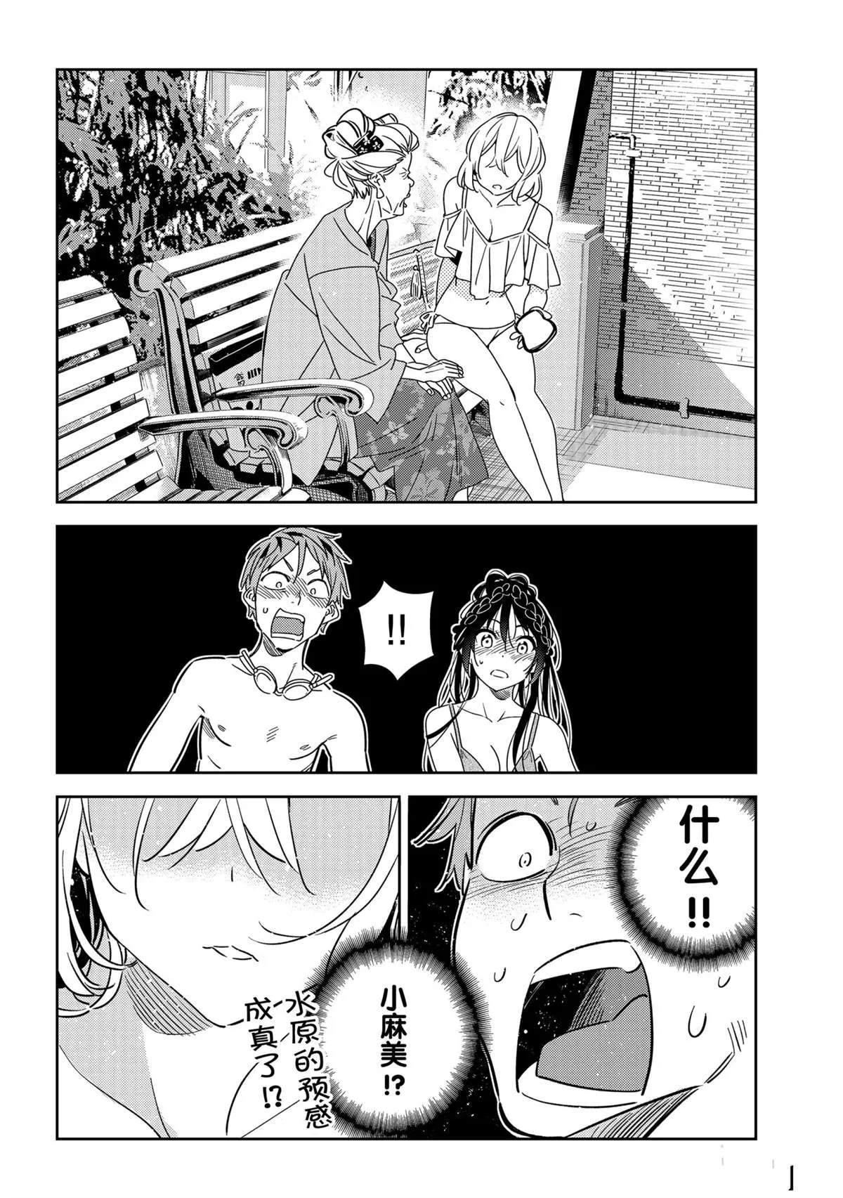 第197话 第12页