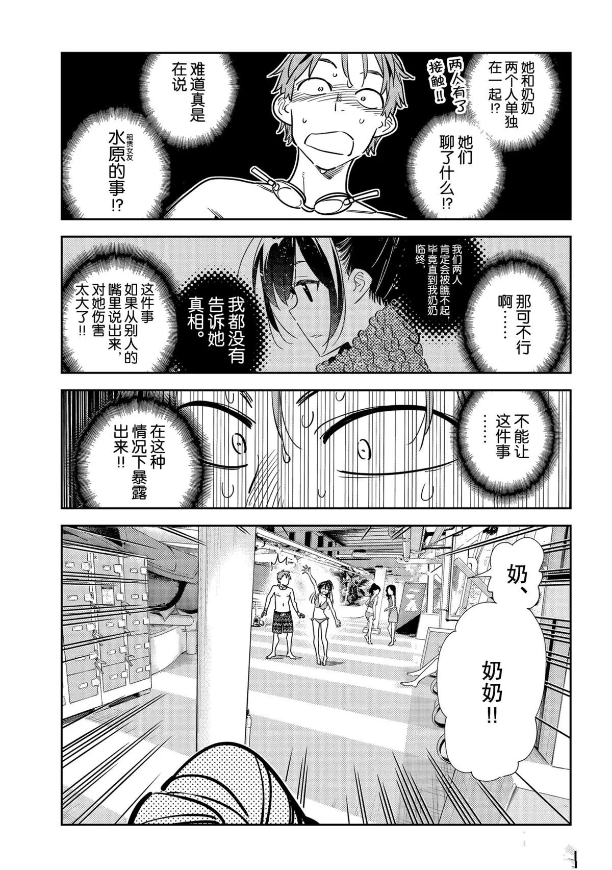 第197话 第13页