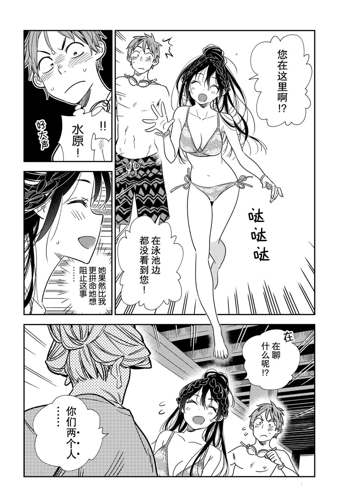 第197话 第14页