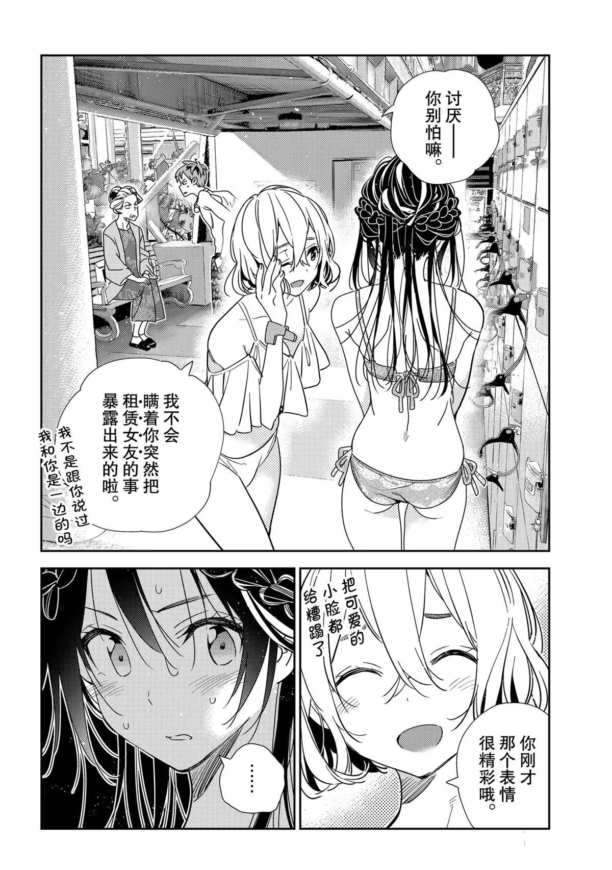 第197话 第18页