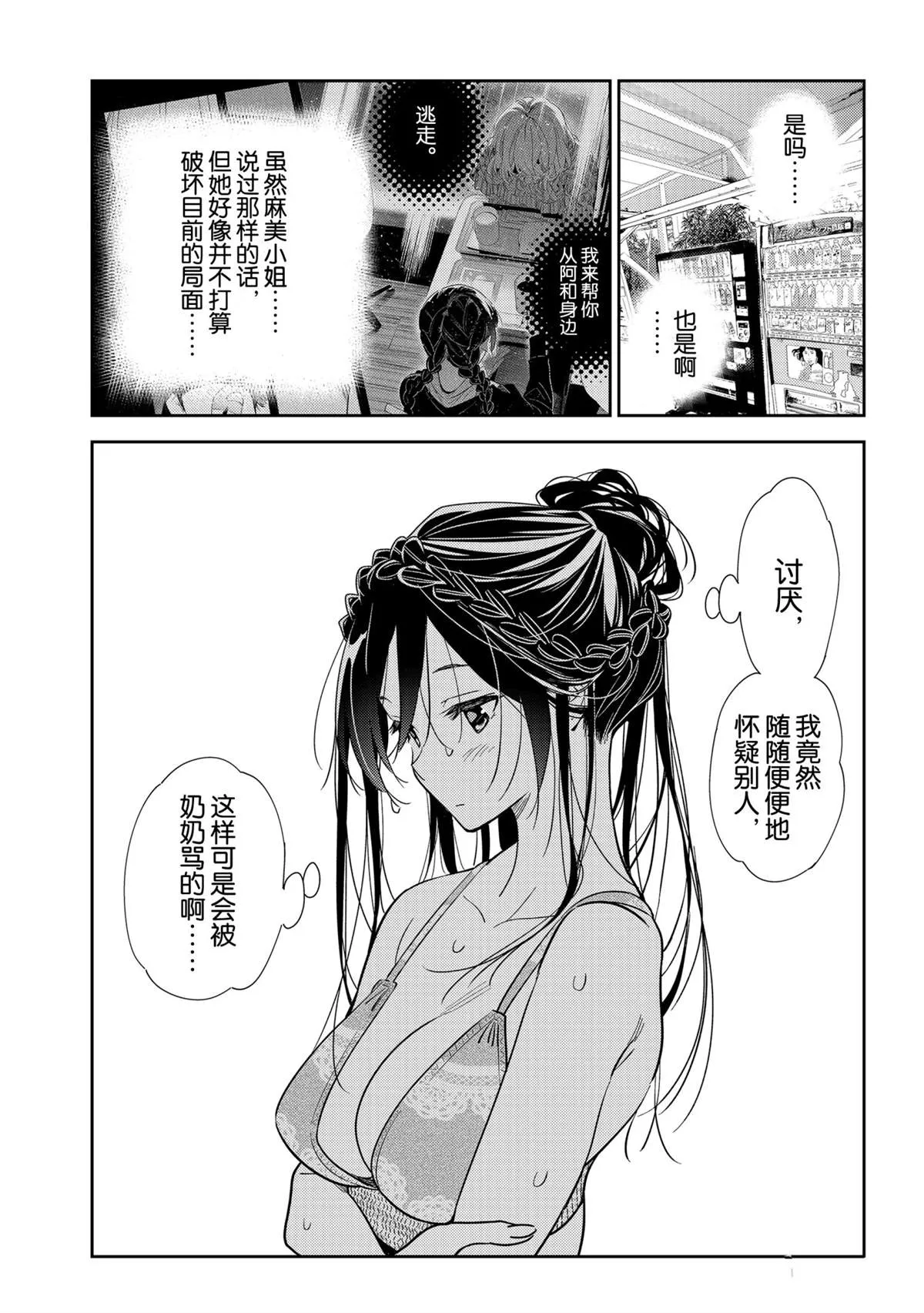 第197话 第19页