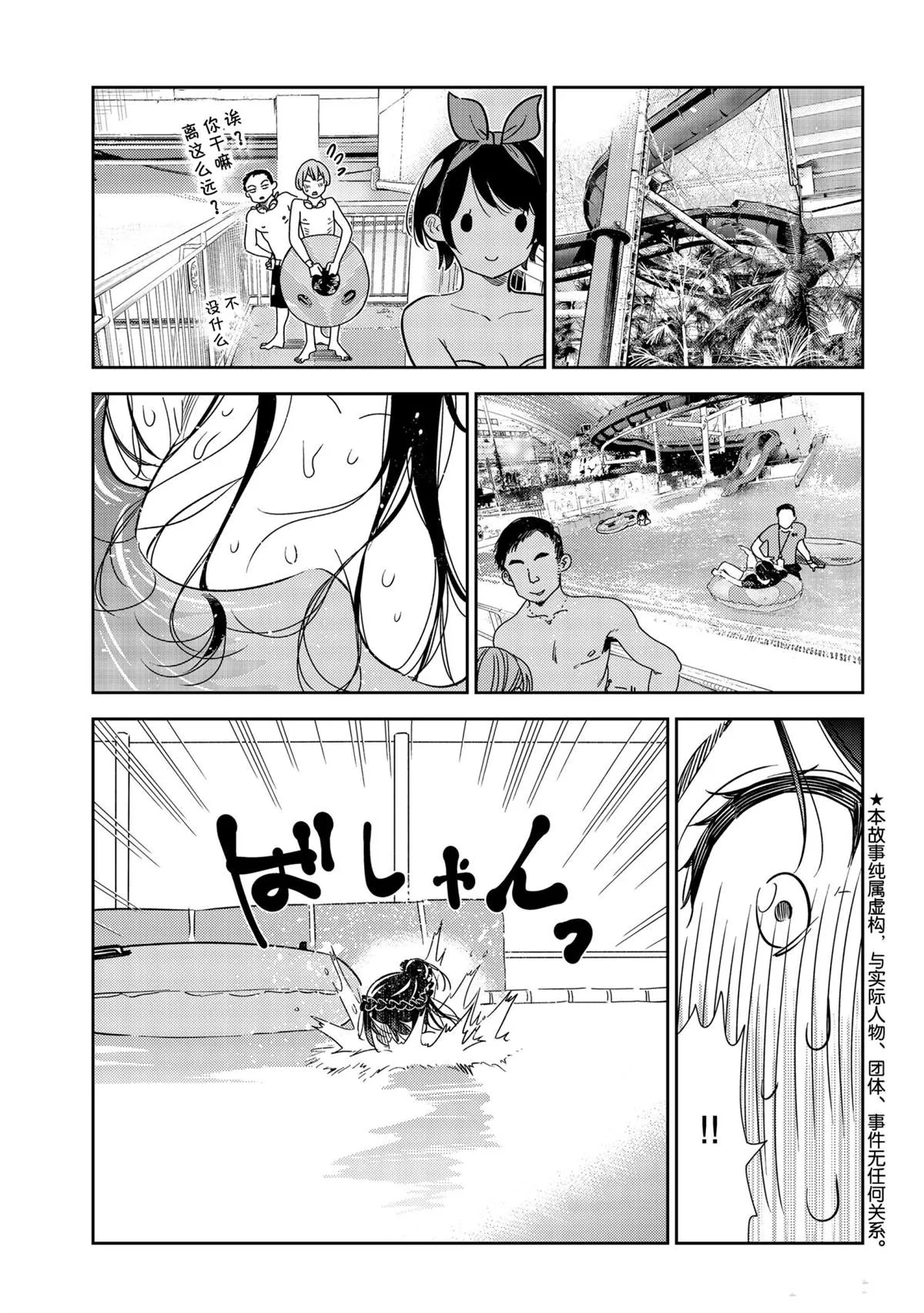 第196话 第1页