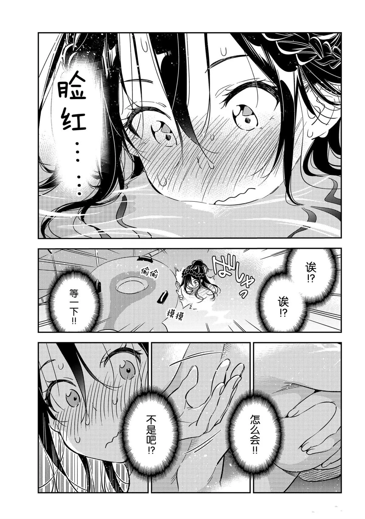 第196话 第3页