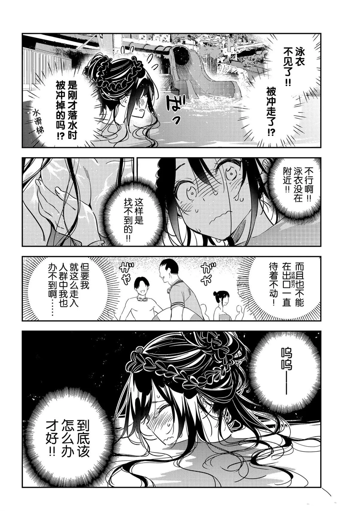 第196话 第4页