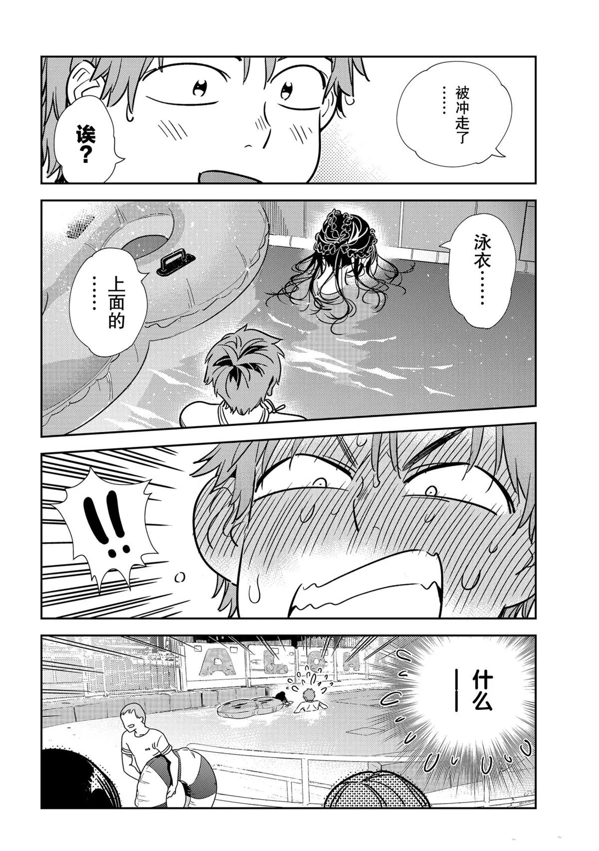 第196话 第6页