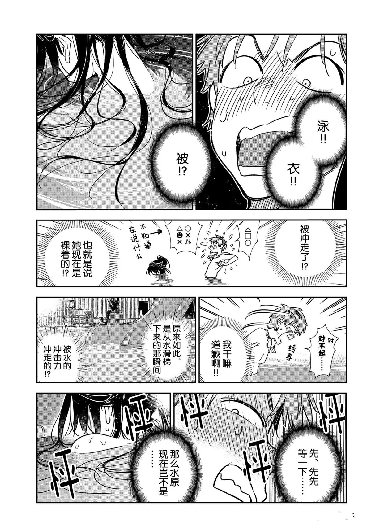 第196话 第7页