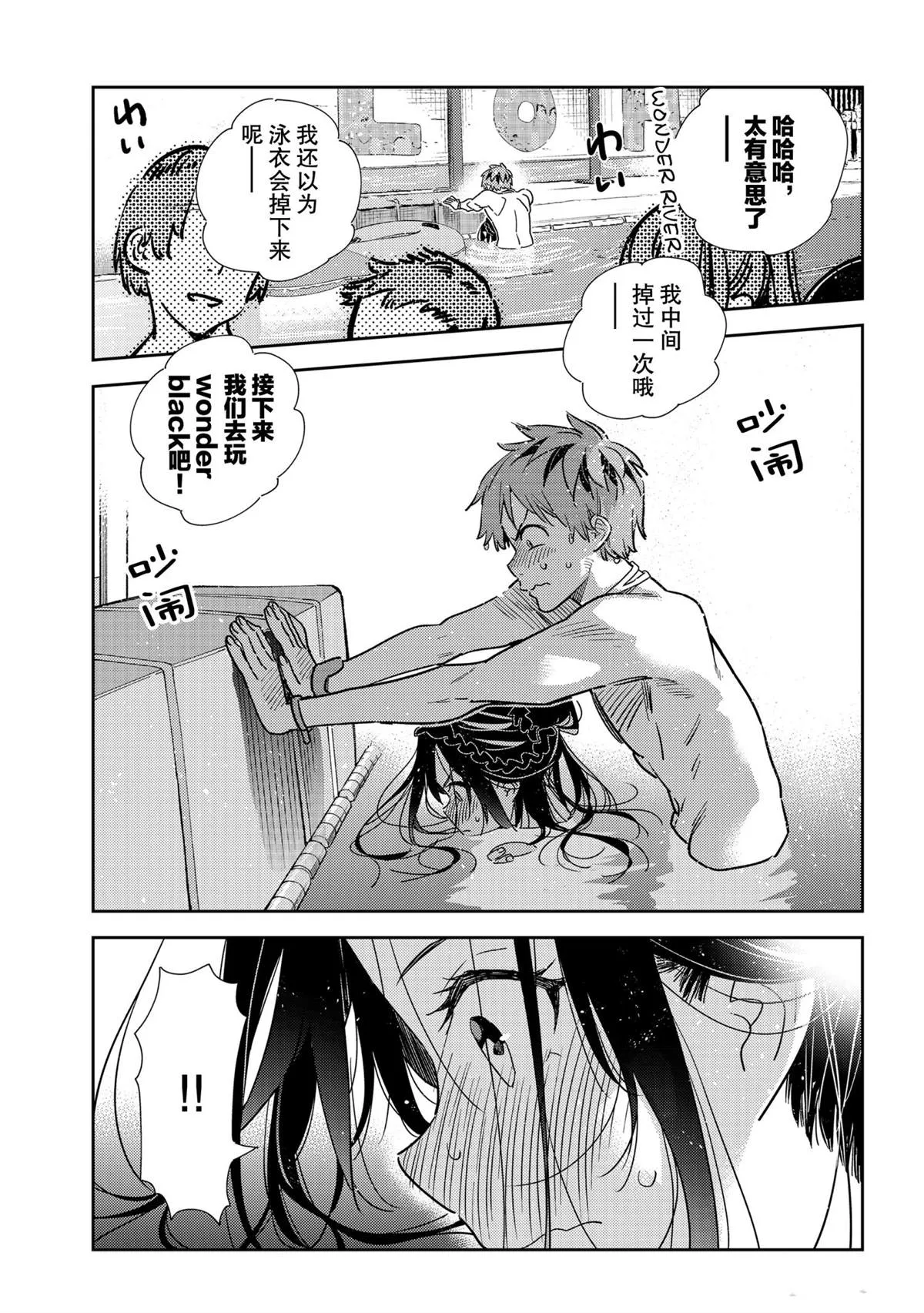 第196话 第9页