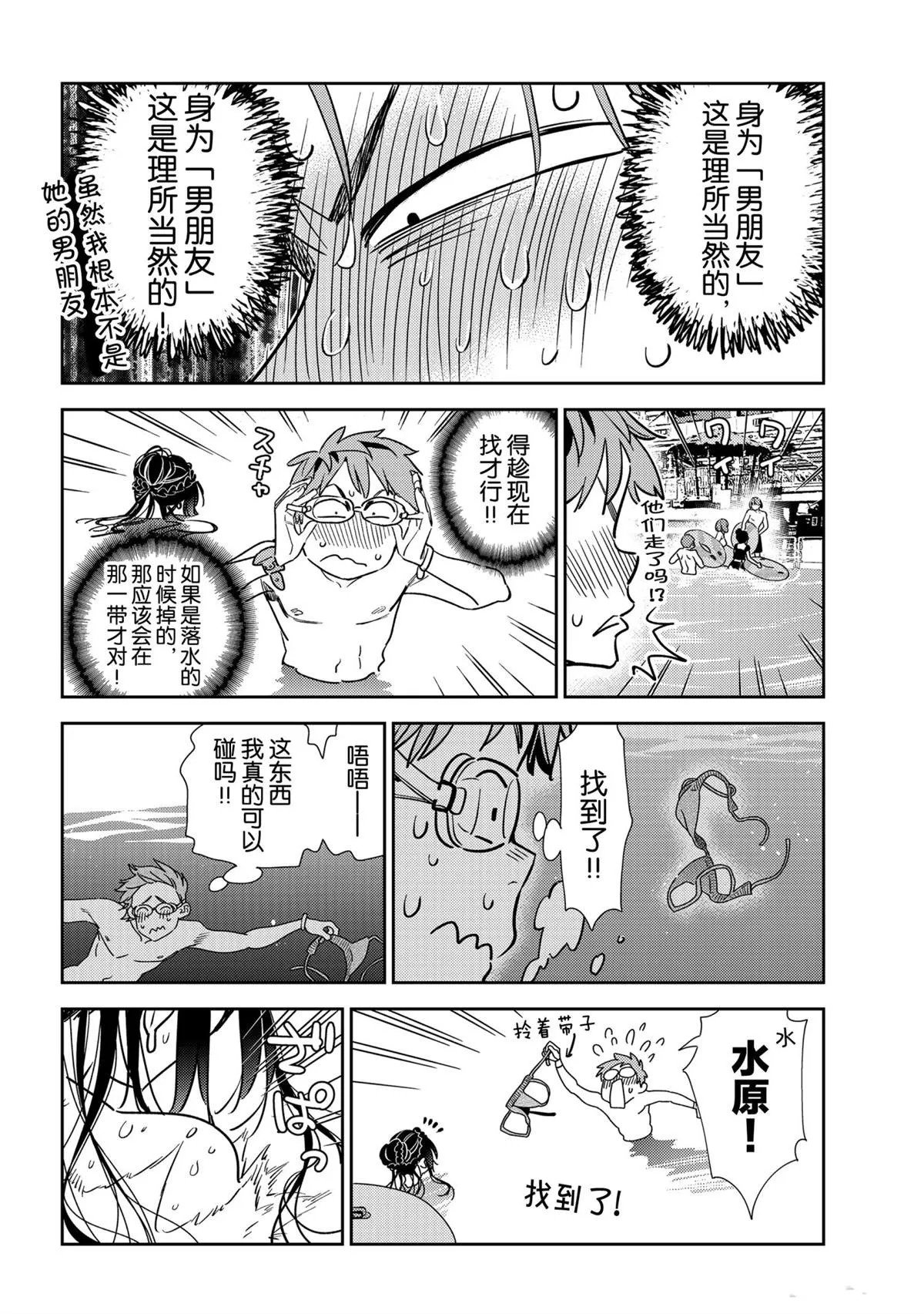 第196话 第10页